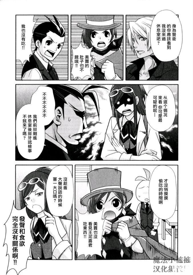 逆转的魔术师4