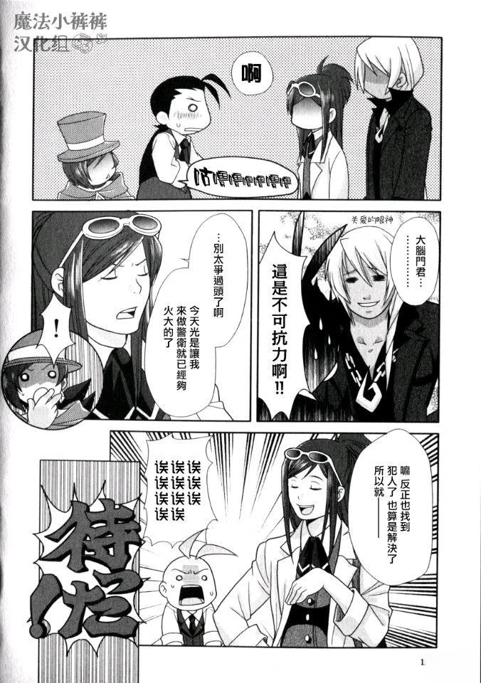 逆转的魔术师5