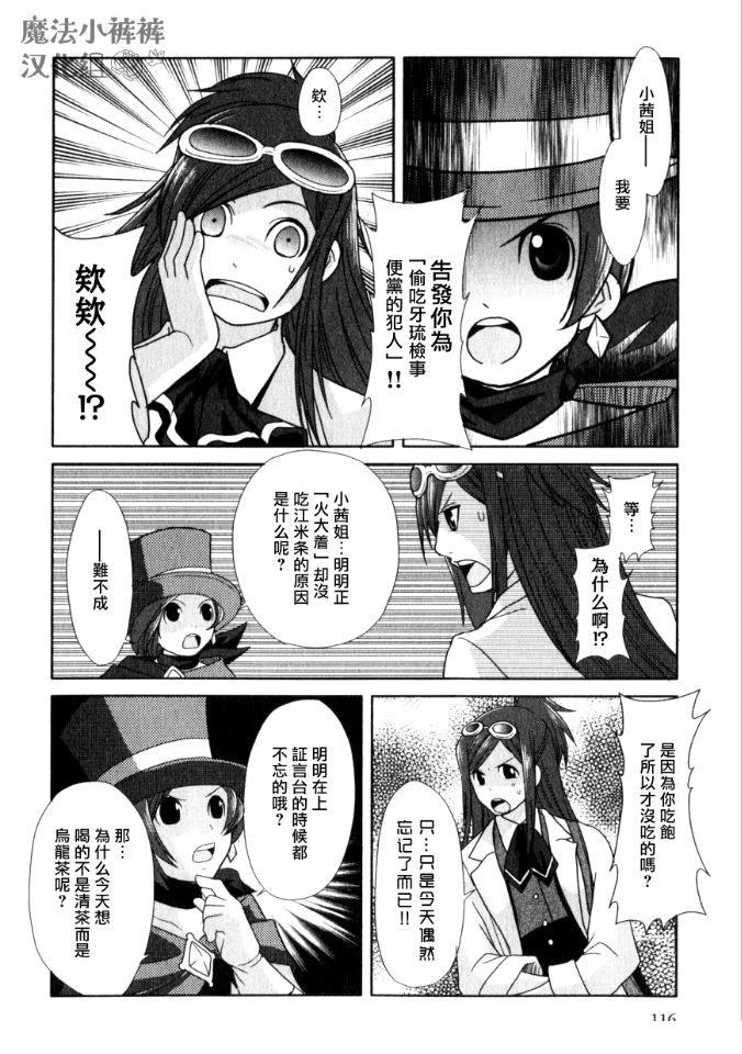 逆转的魔术师7