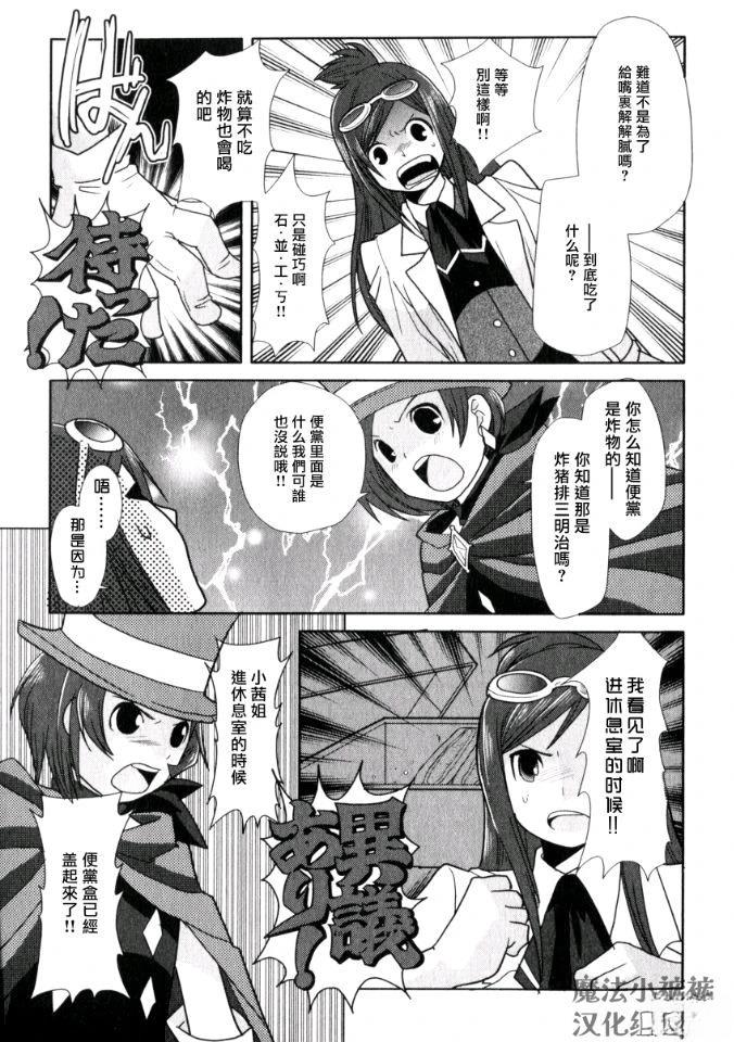 逆转的魔术师8