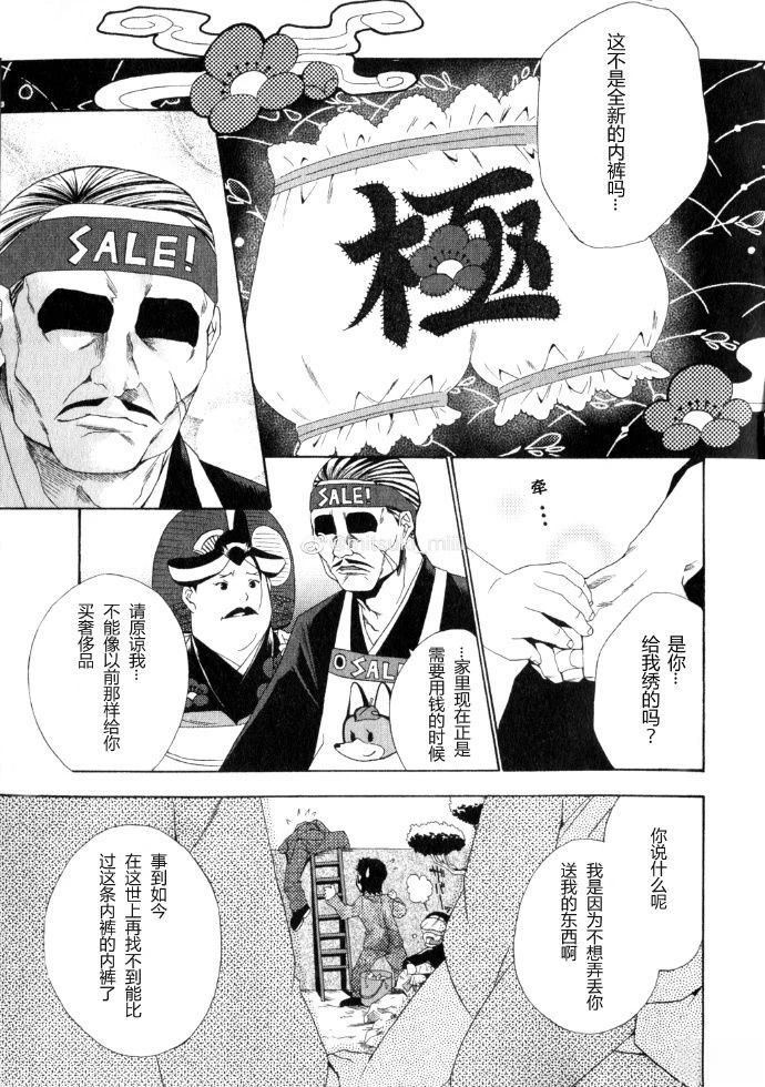 北之慕情～在梅边～2