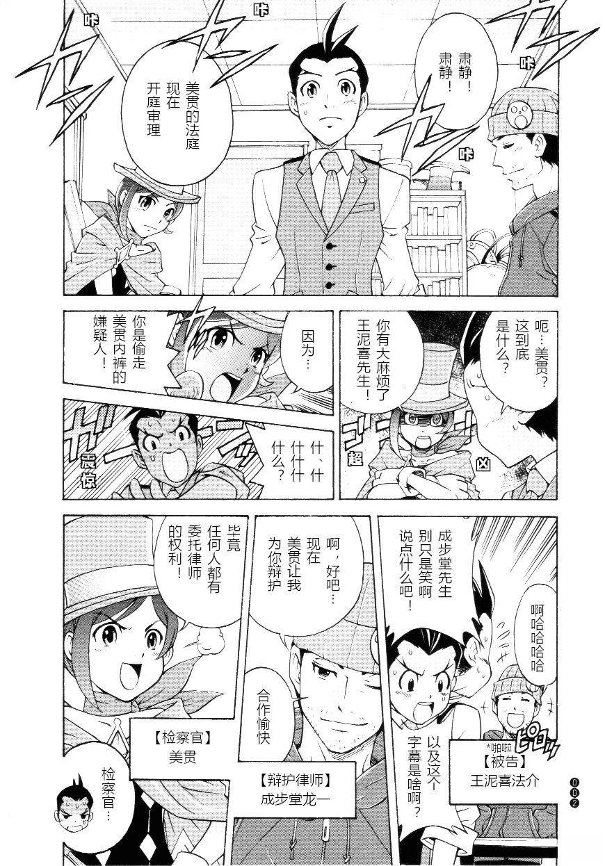 逆转美贯1