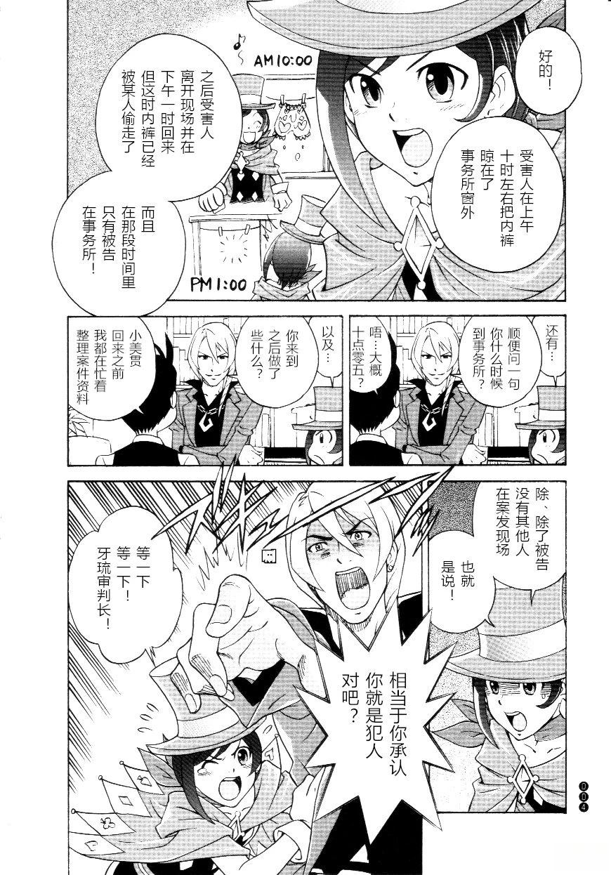 逆转美贯3