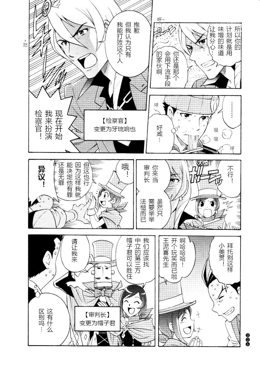 逆转美贯5