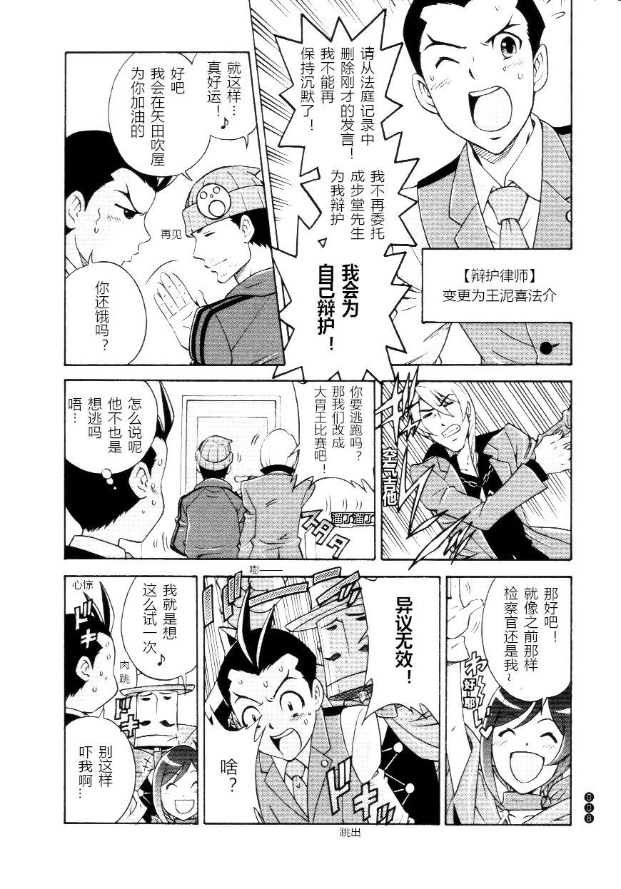 逆转美贯7