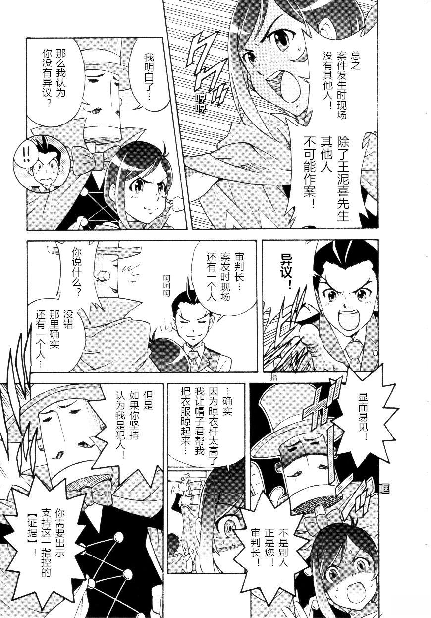 逆转美贯8