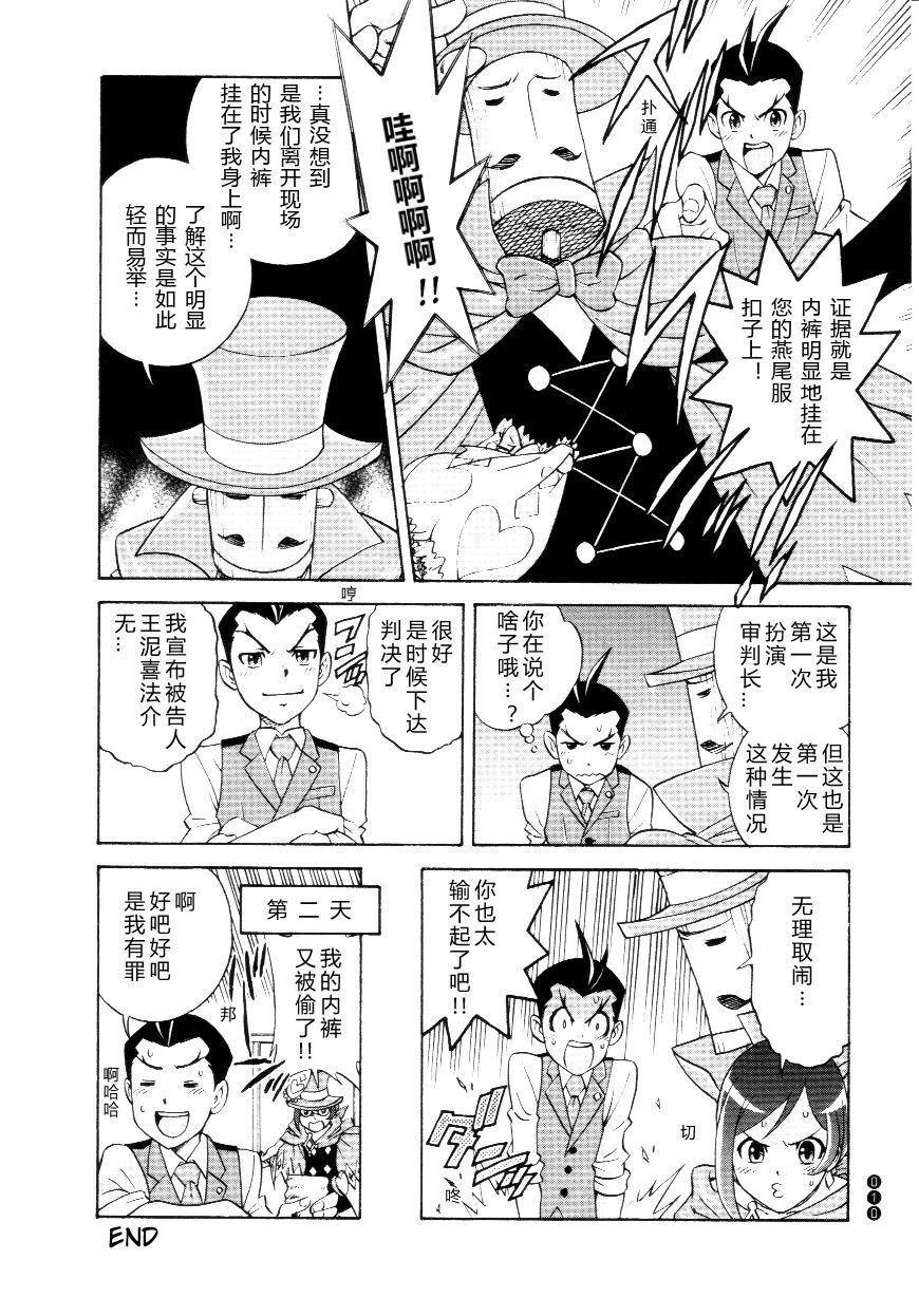逆转美贯9