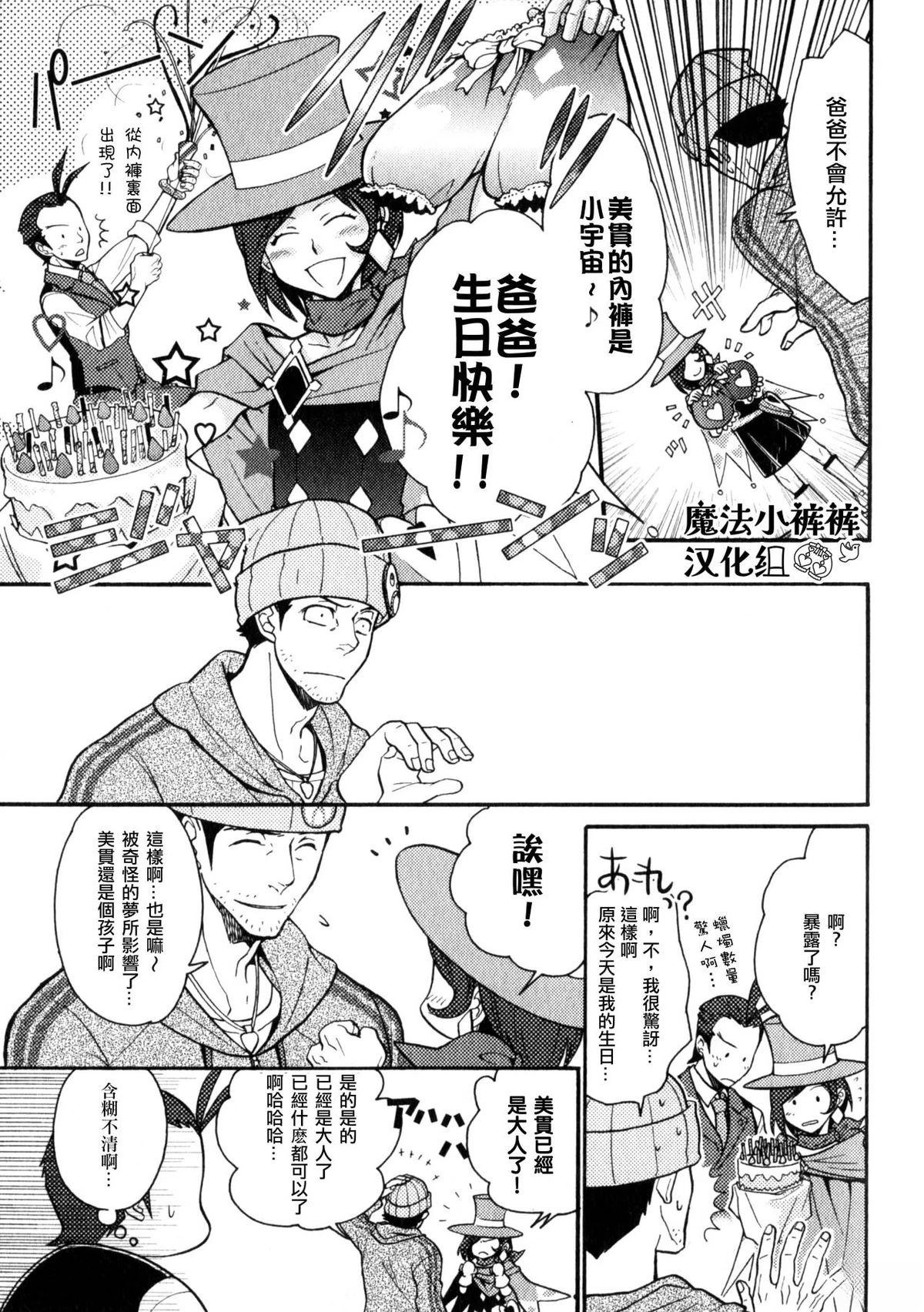 成步堂爸爸爱操心6