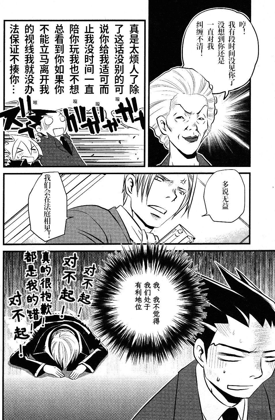 胜局已定&虚幻的逆转10