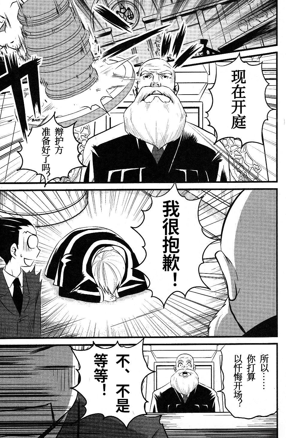胜局已定&虚幻的逆转11