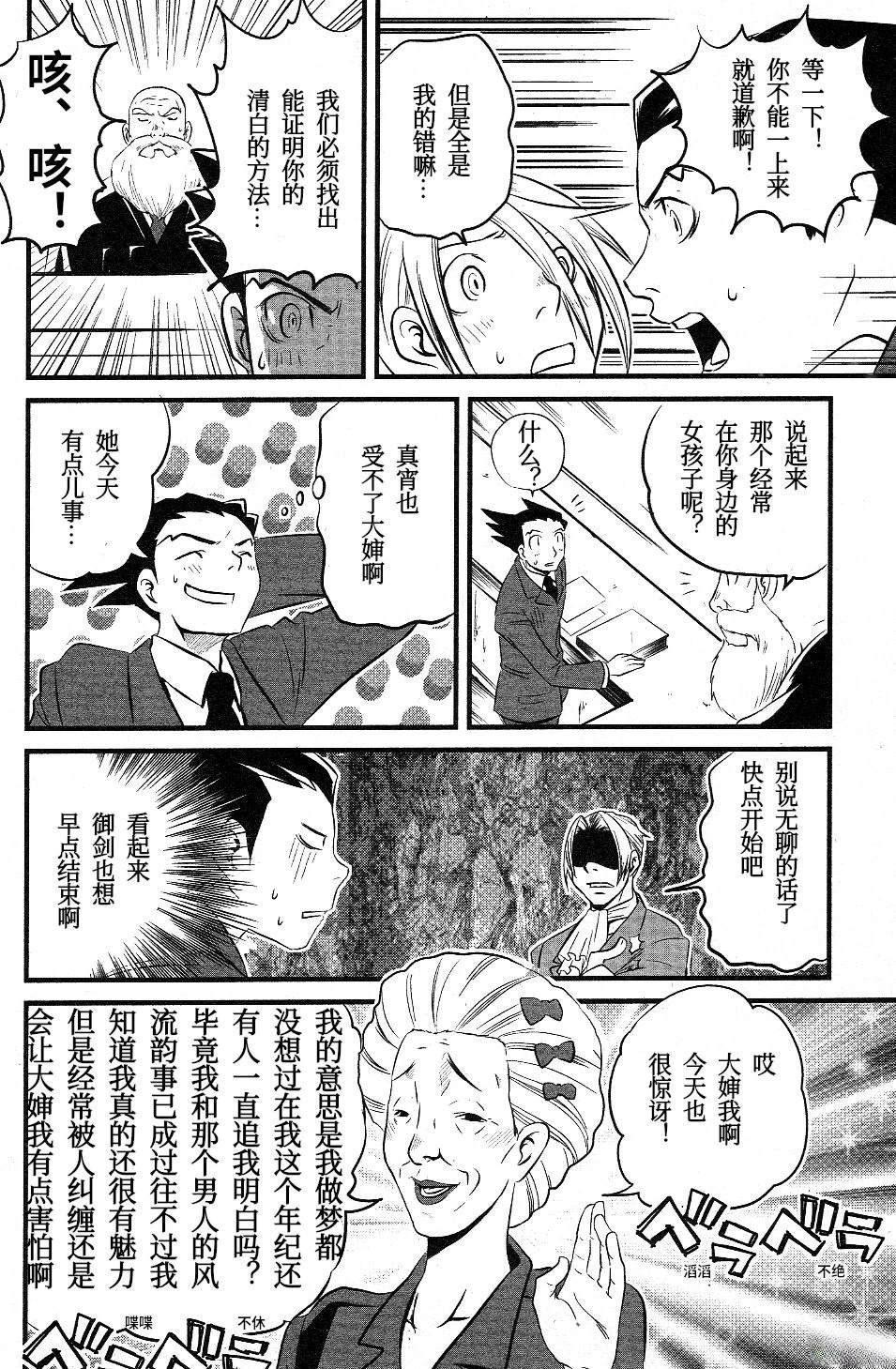 胜局已定&虚幻的逆转12
