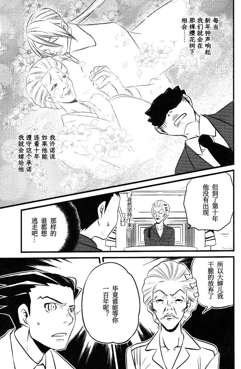 胜局已定&虚幻的逆转15