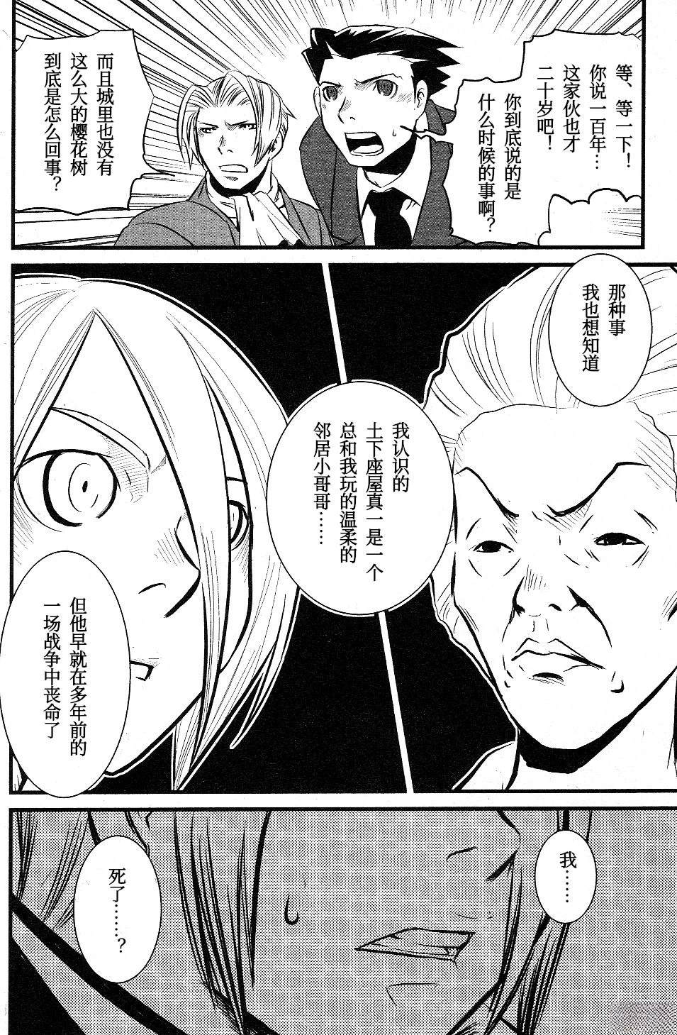胜局已定&虚幻的逆转16