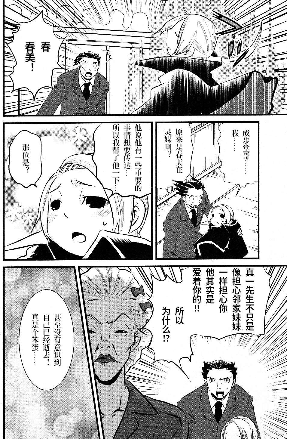 胜局已定&虚幻的逆转19