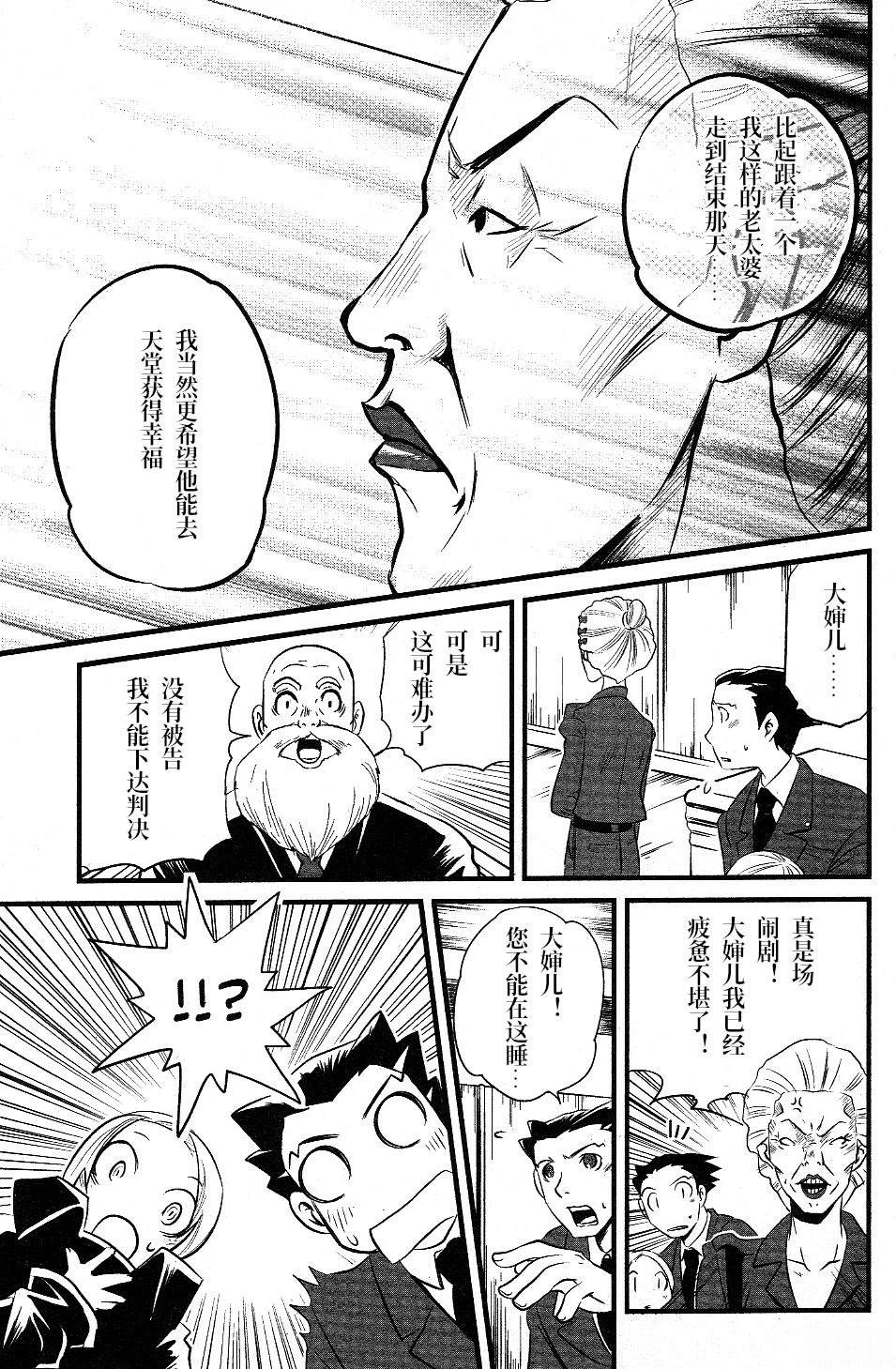 胜局已定&虚幻的逆转20