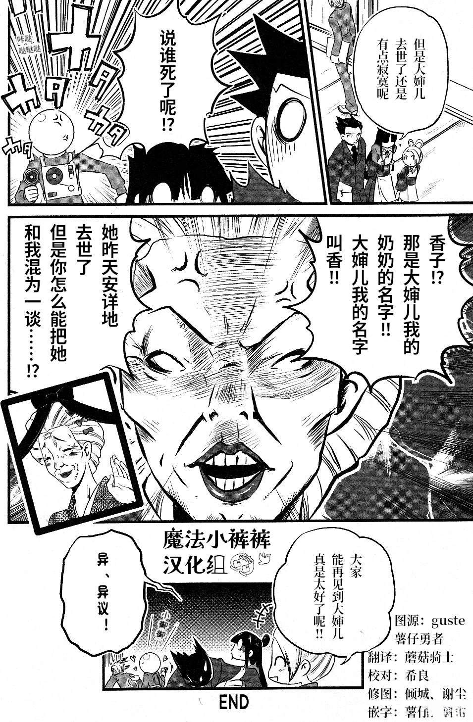 胜局已定&虚幻的逆转23