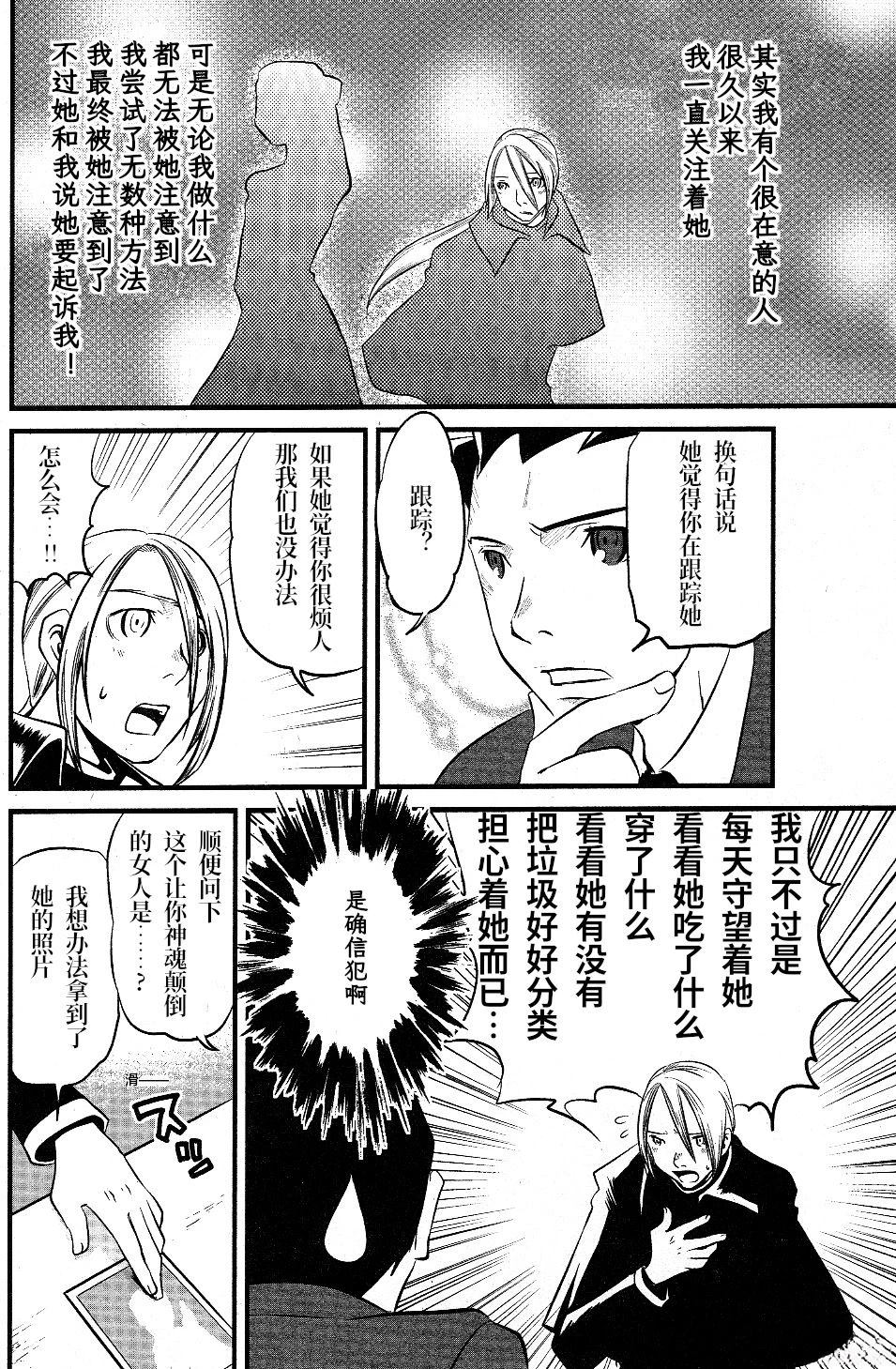 胜局已定&虚幻的逆转6