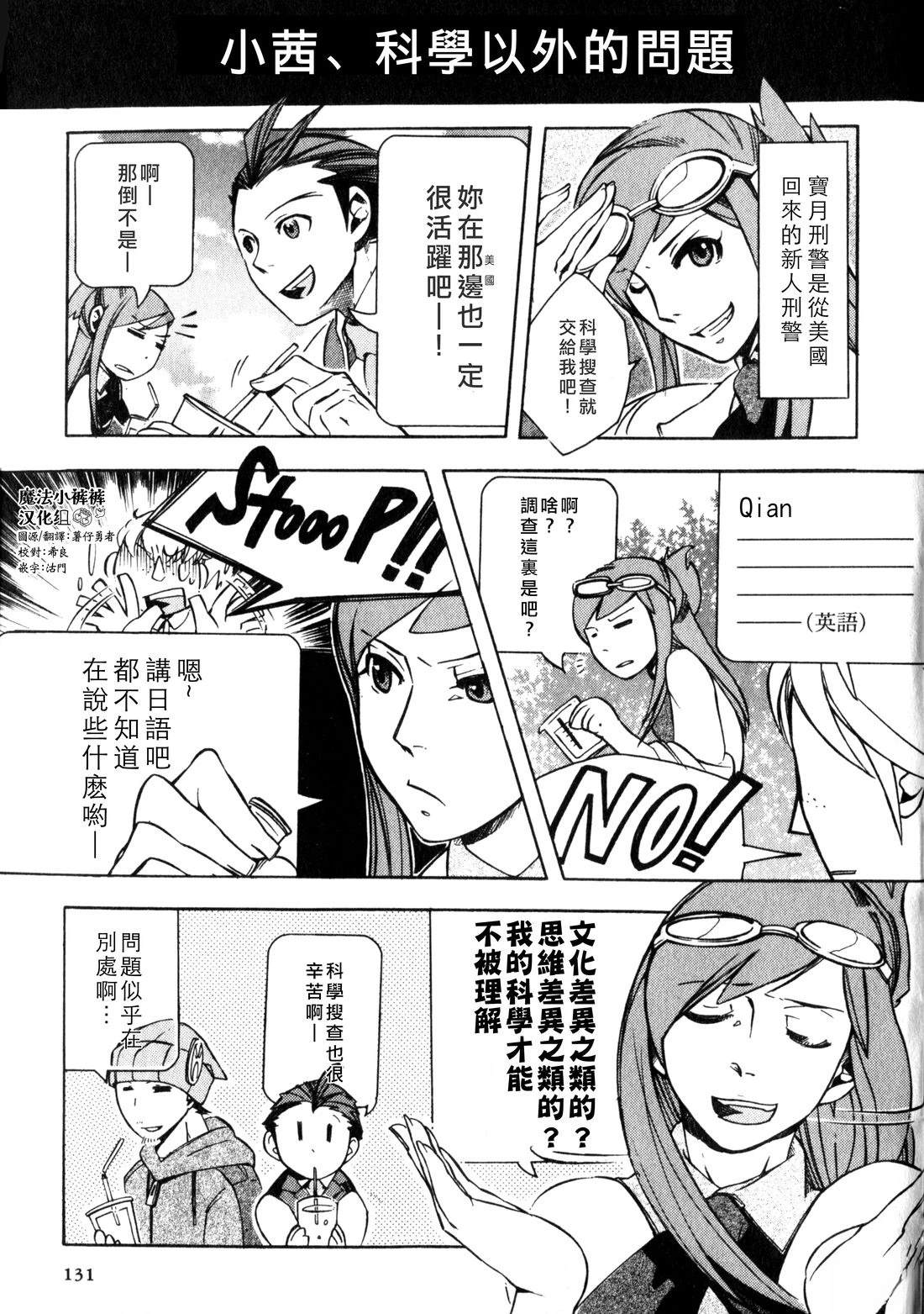 我们小宇宙兄妹10