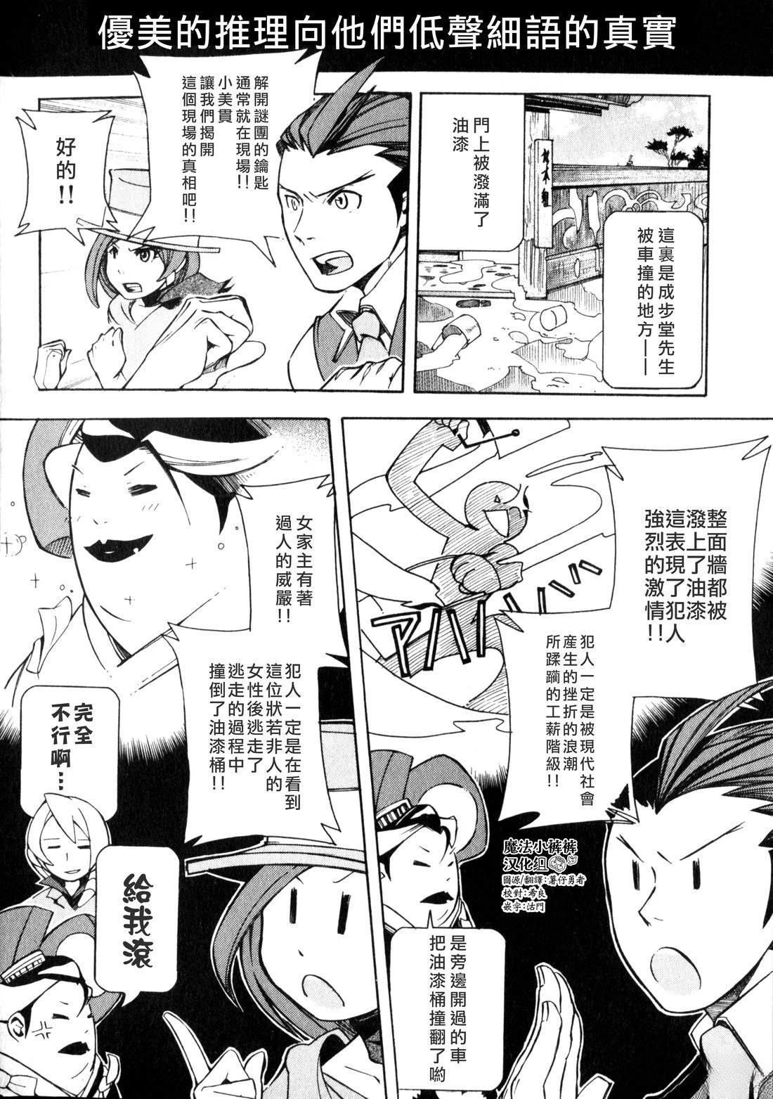 我们小宇宙兄妹11