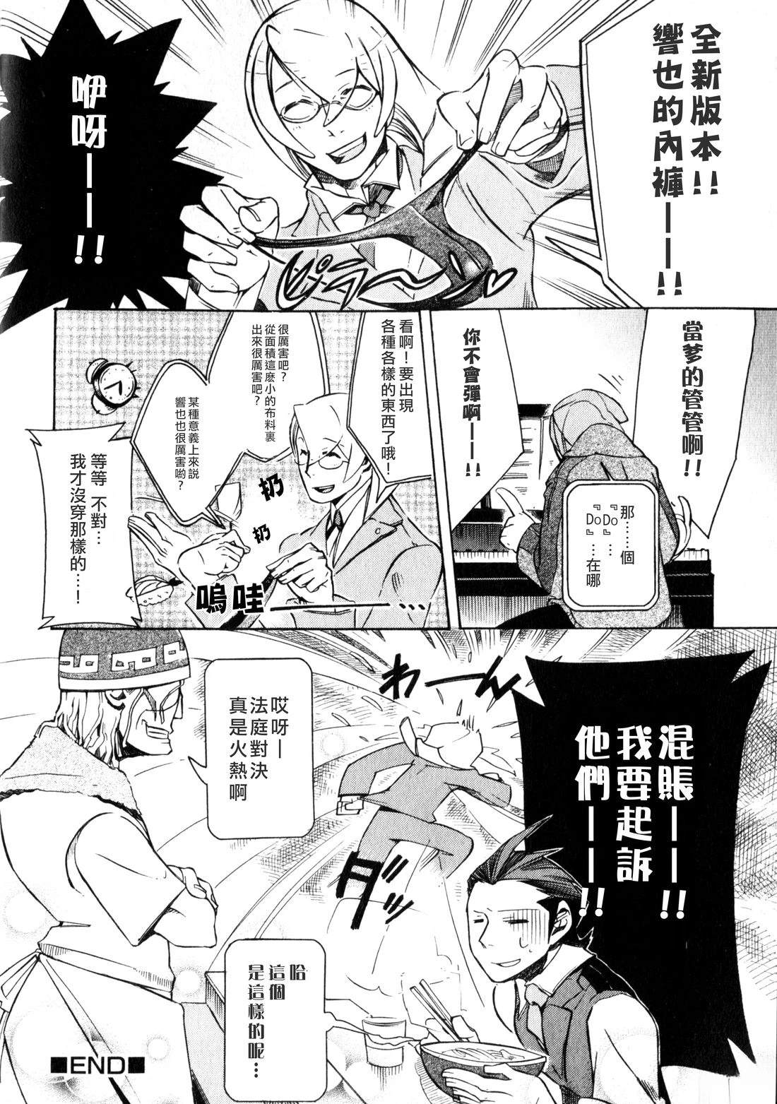 我们小宇宙兄妹13