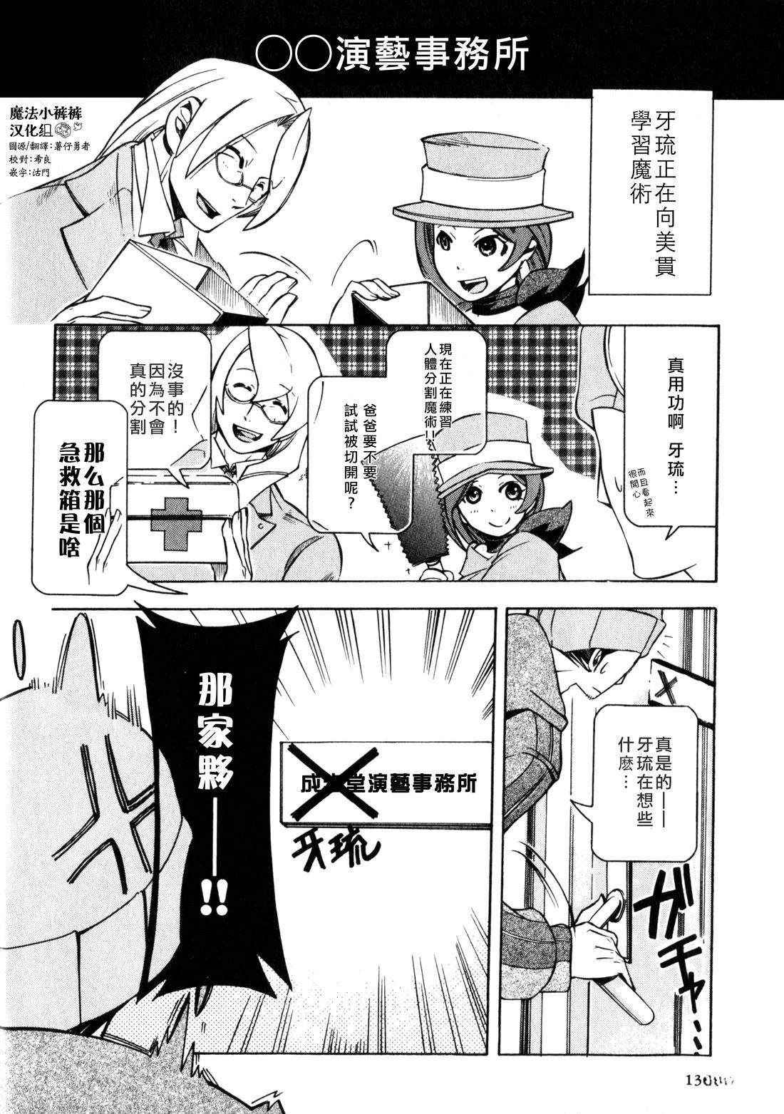 我们小宇宙兄妹9