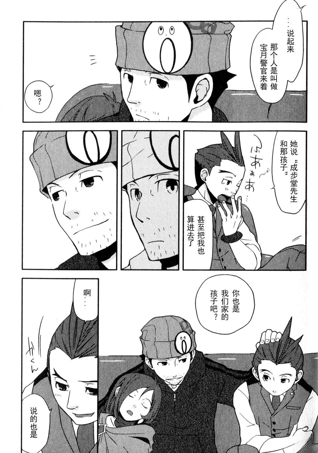 成步堂的家人们6