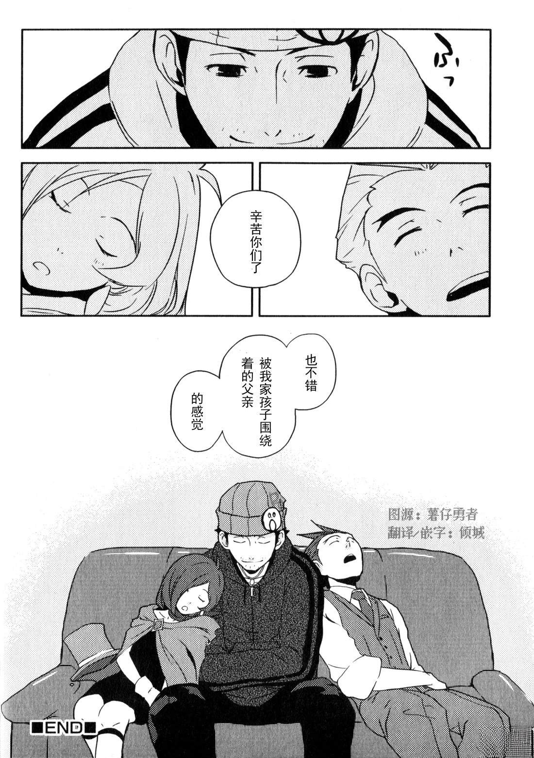成步堂的家人们7