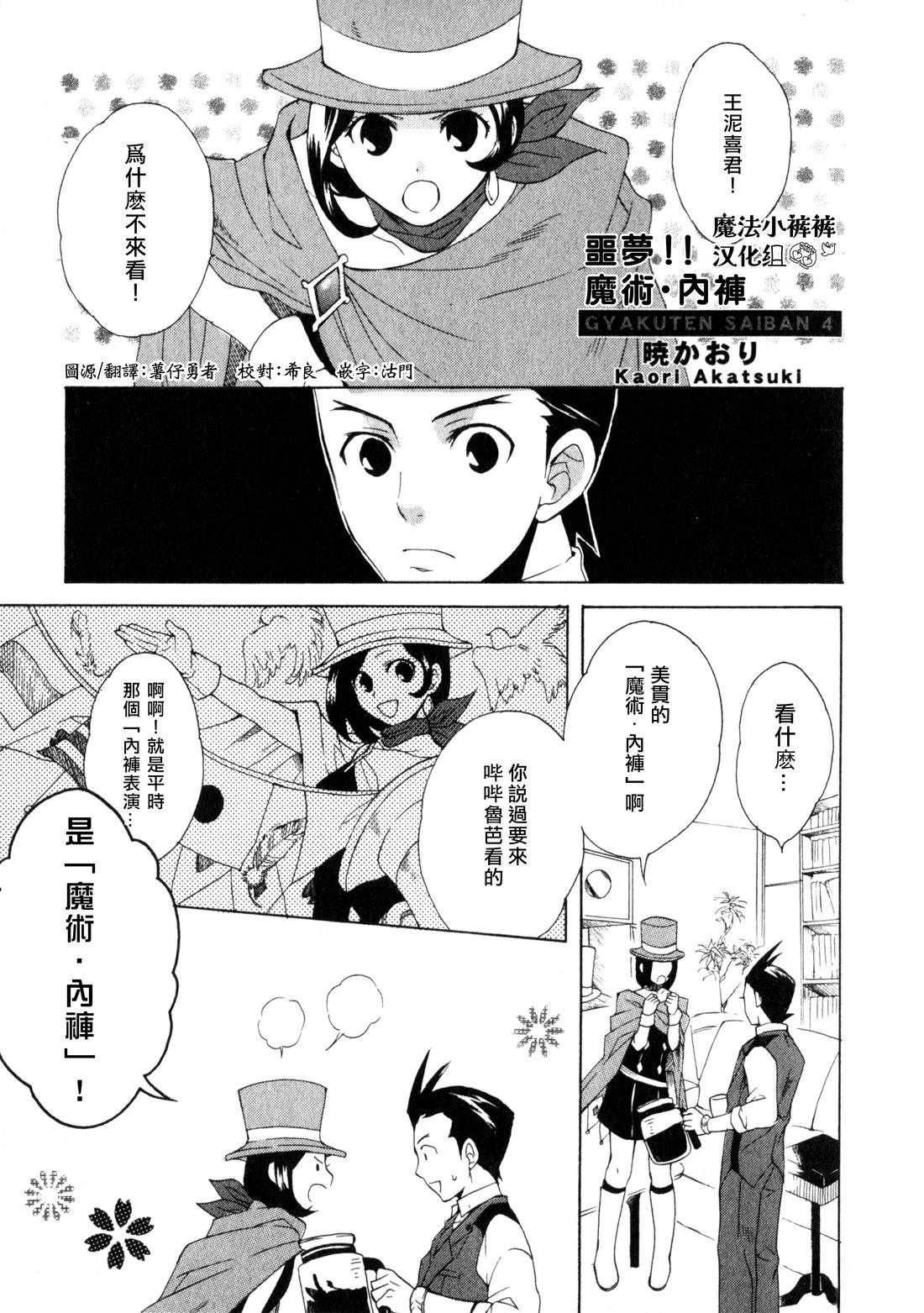 噩梦！！魔术·内裤等三篇0