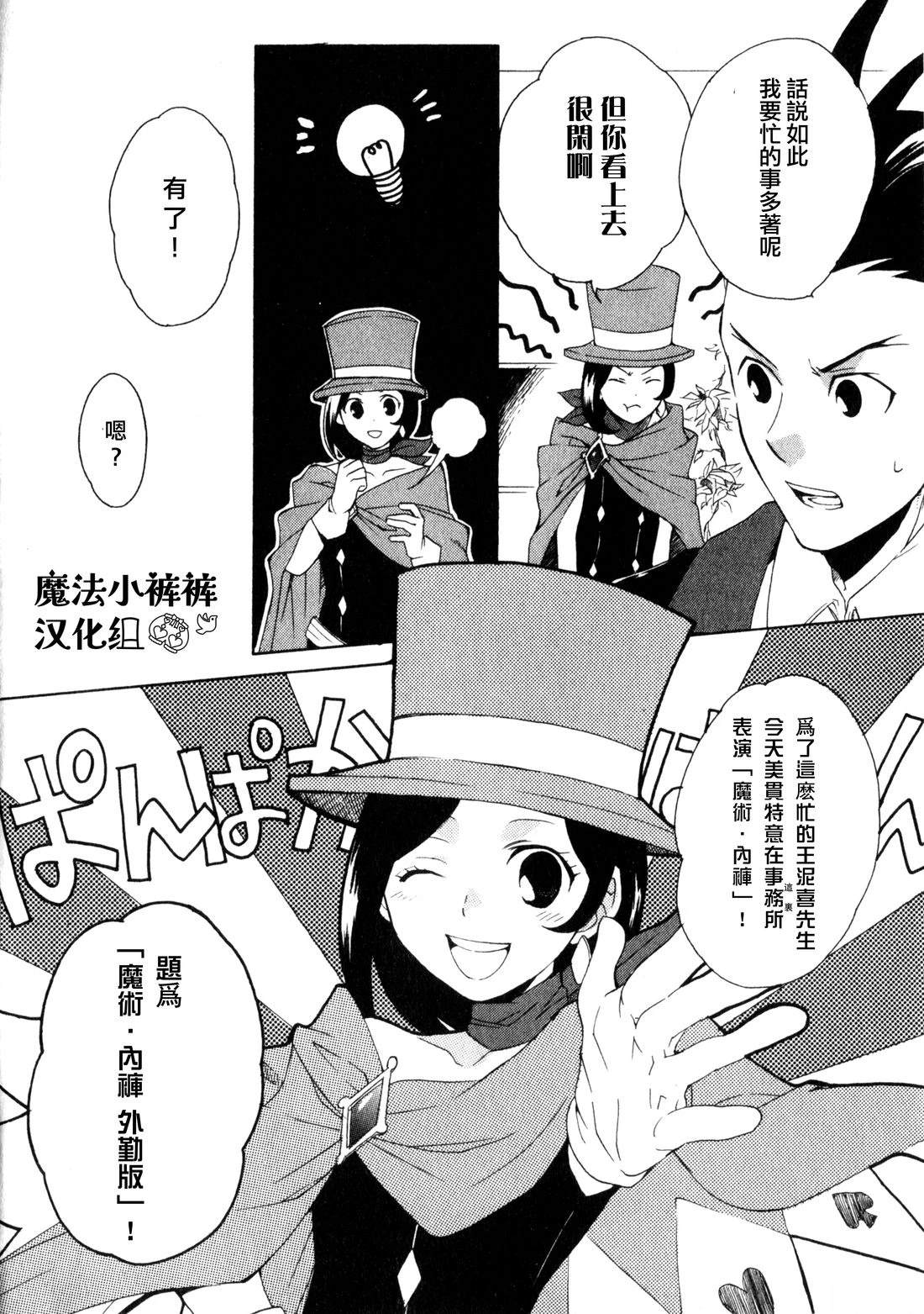 噩梦！！魔术·内裤等三篇1