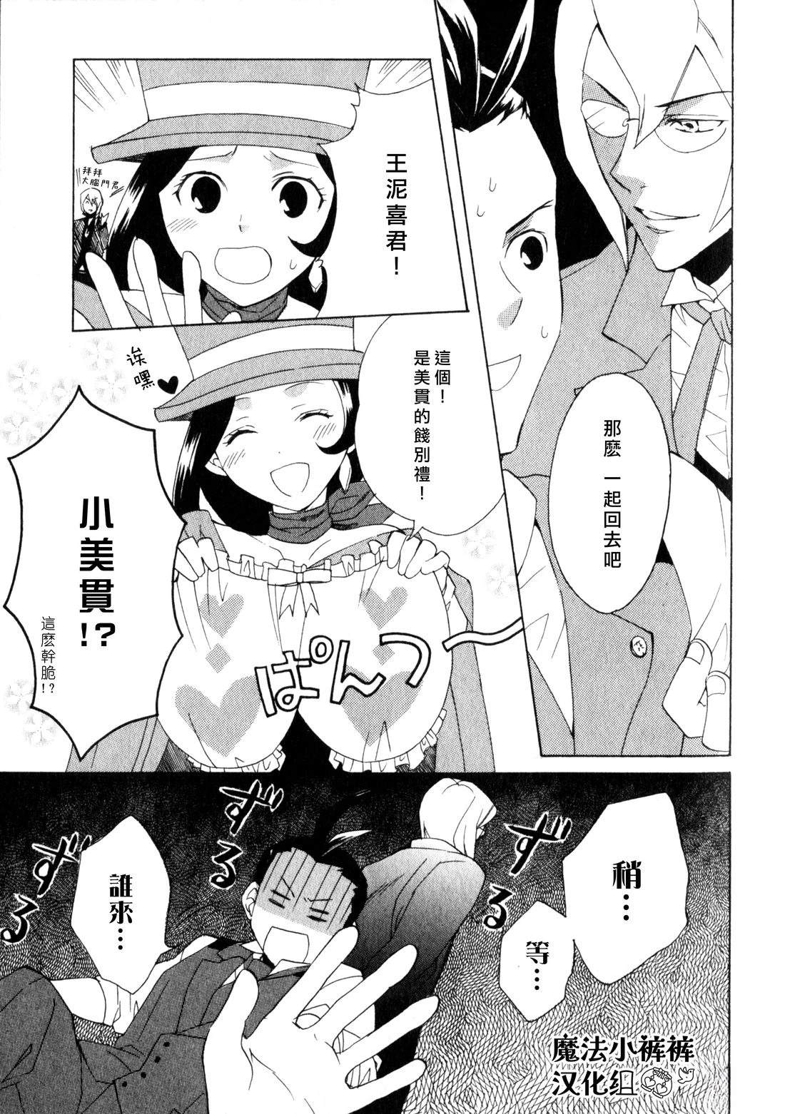 噩梦！！魔术·内裤等三篇10
