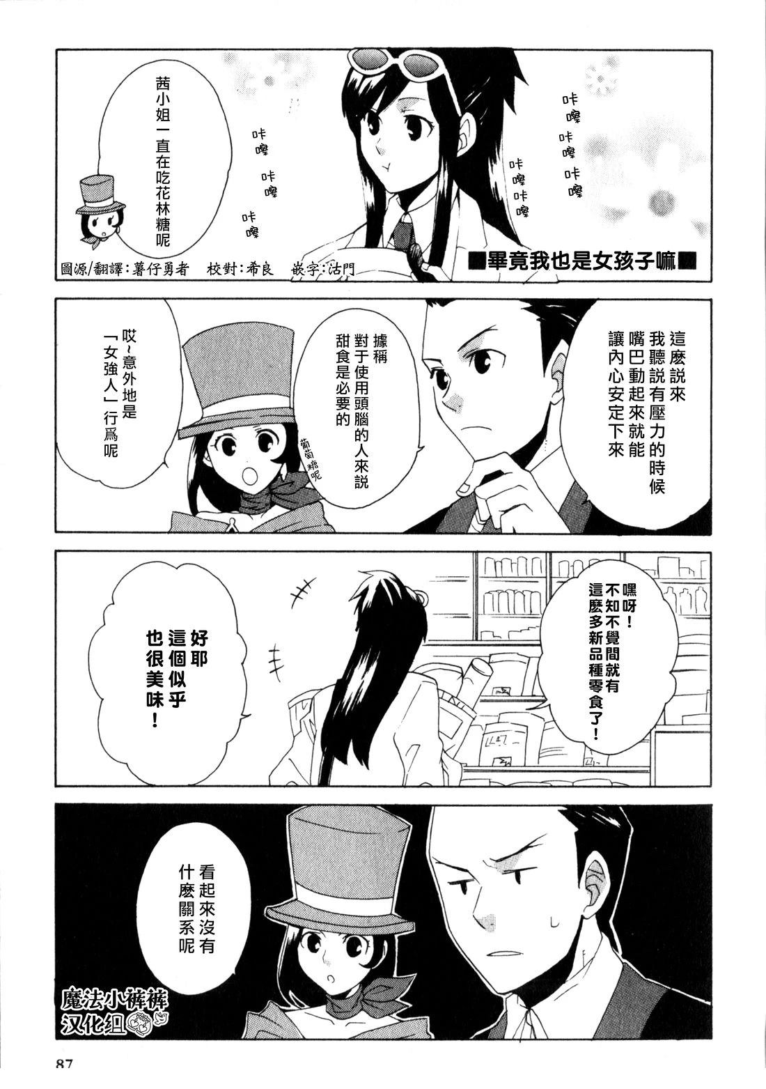 噩梦！！魔术·内裤等三篇12