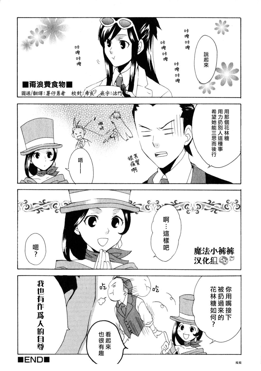噩梦！！魔术·内裤等三篇13