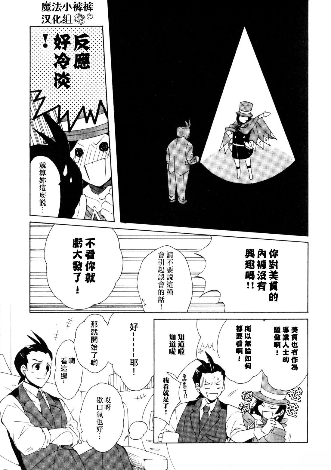 噩梦！！魔术·内裤等三篇2