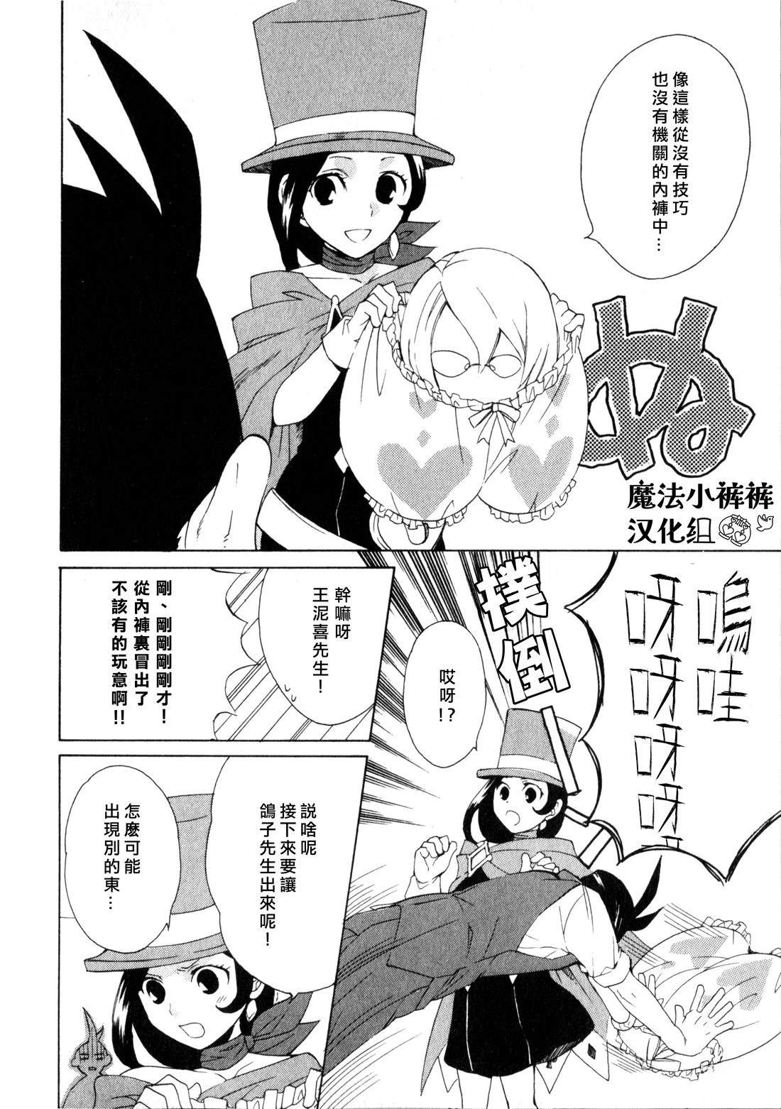 噩梦！！魔术·内裤等三篇3