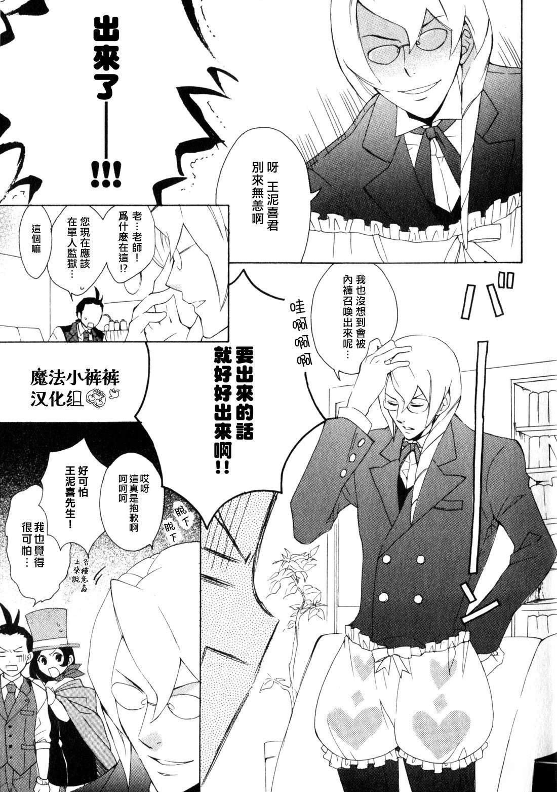 噩梦！！魔术·内裤等三篇4