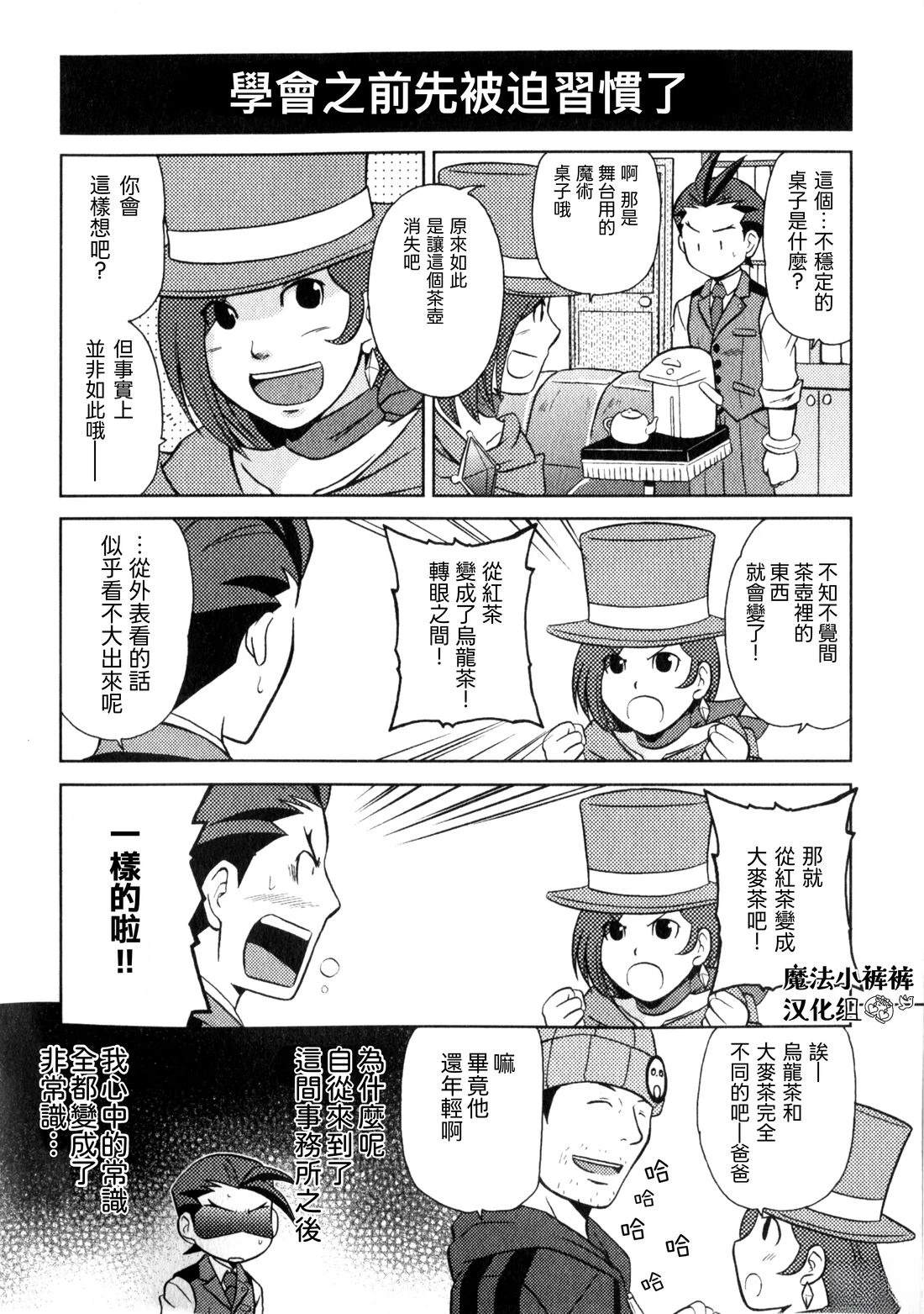 不应该有的人生啊3
