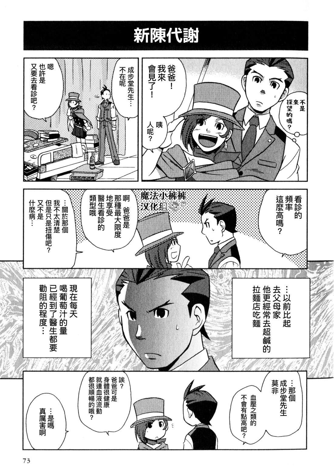 不应该有的人生啊8