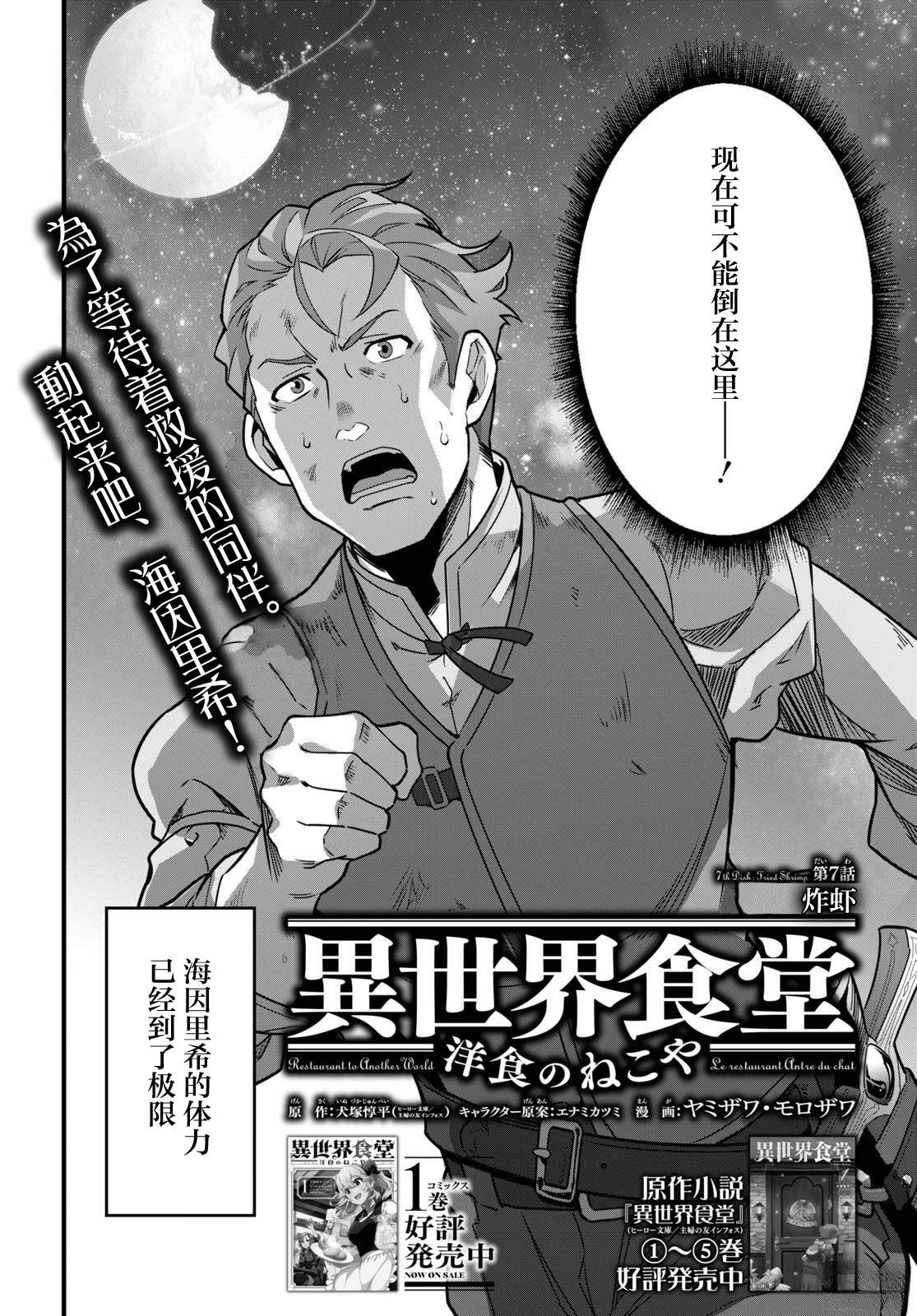 第7话1
