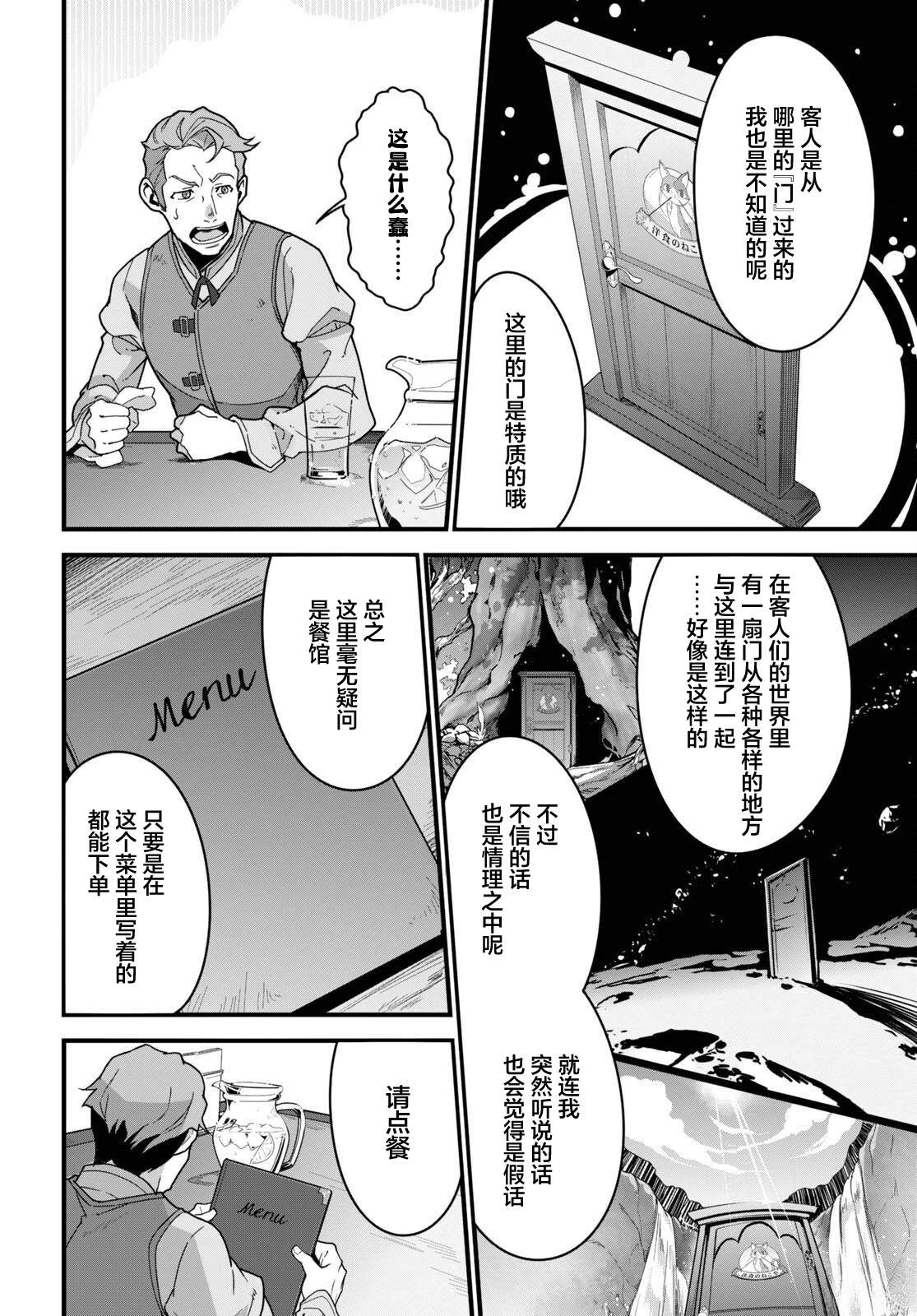 第7话10