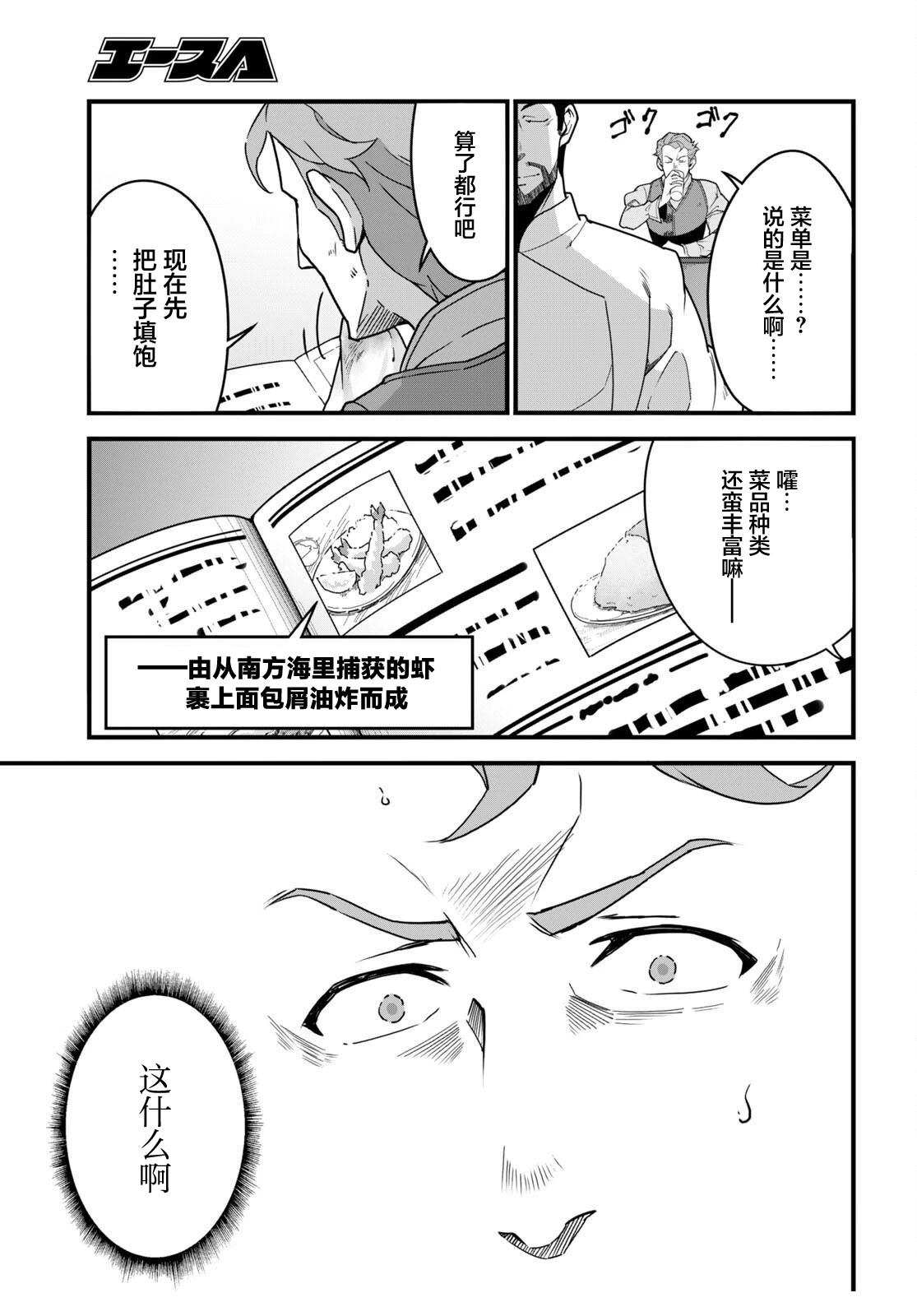 第7话11