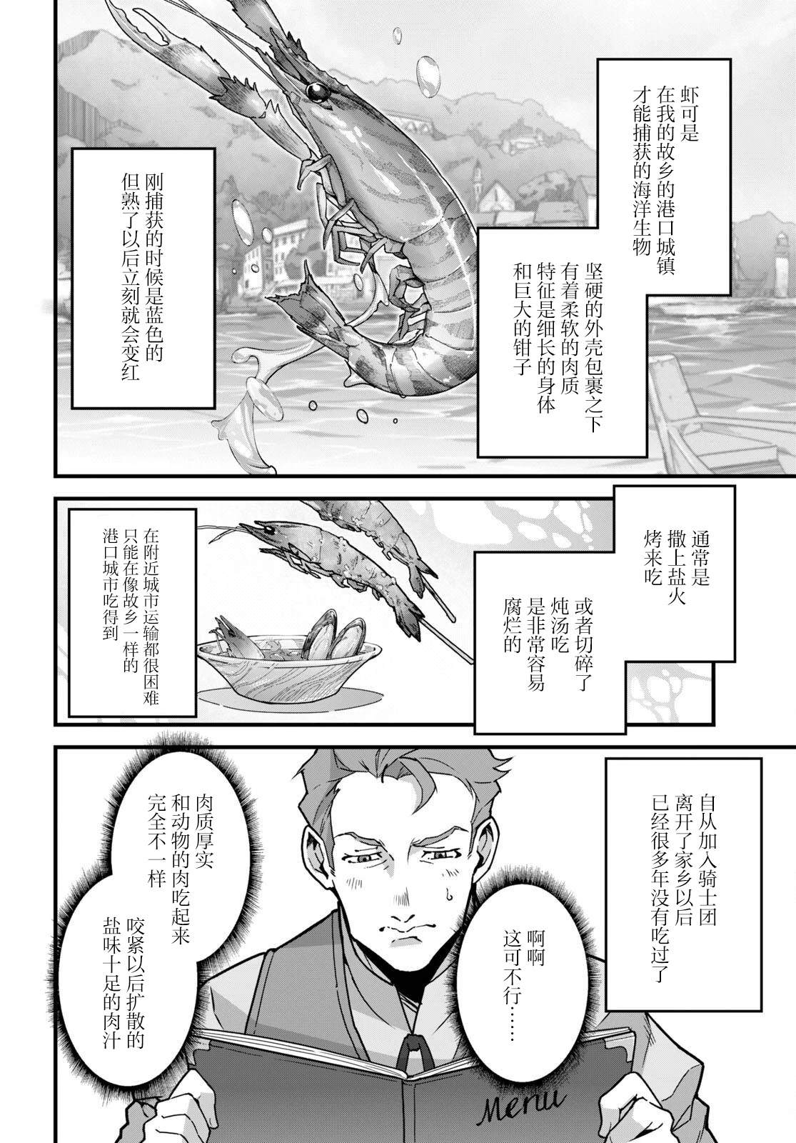 第7话12