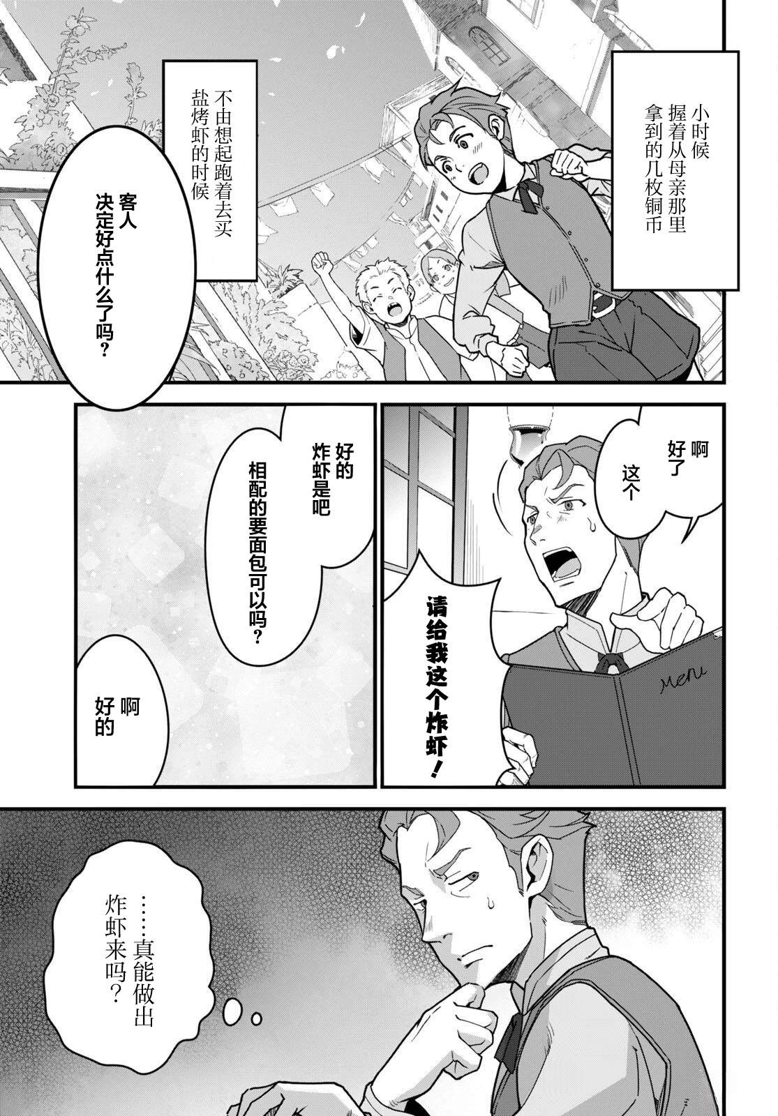 第7话13