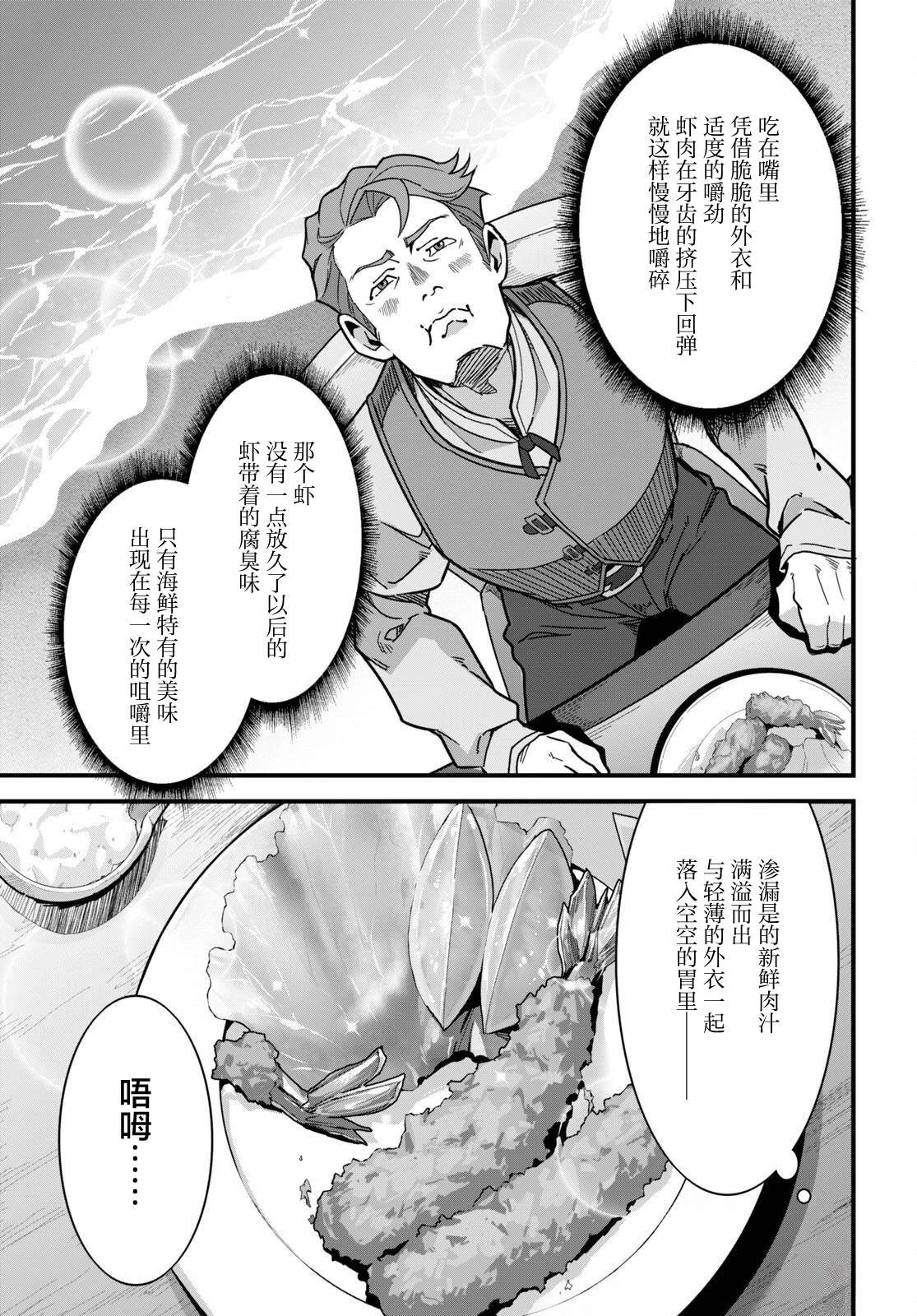 第7话17