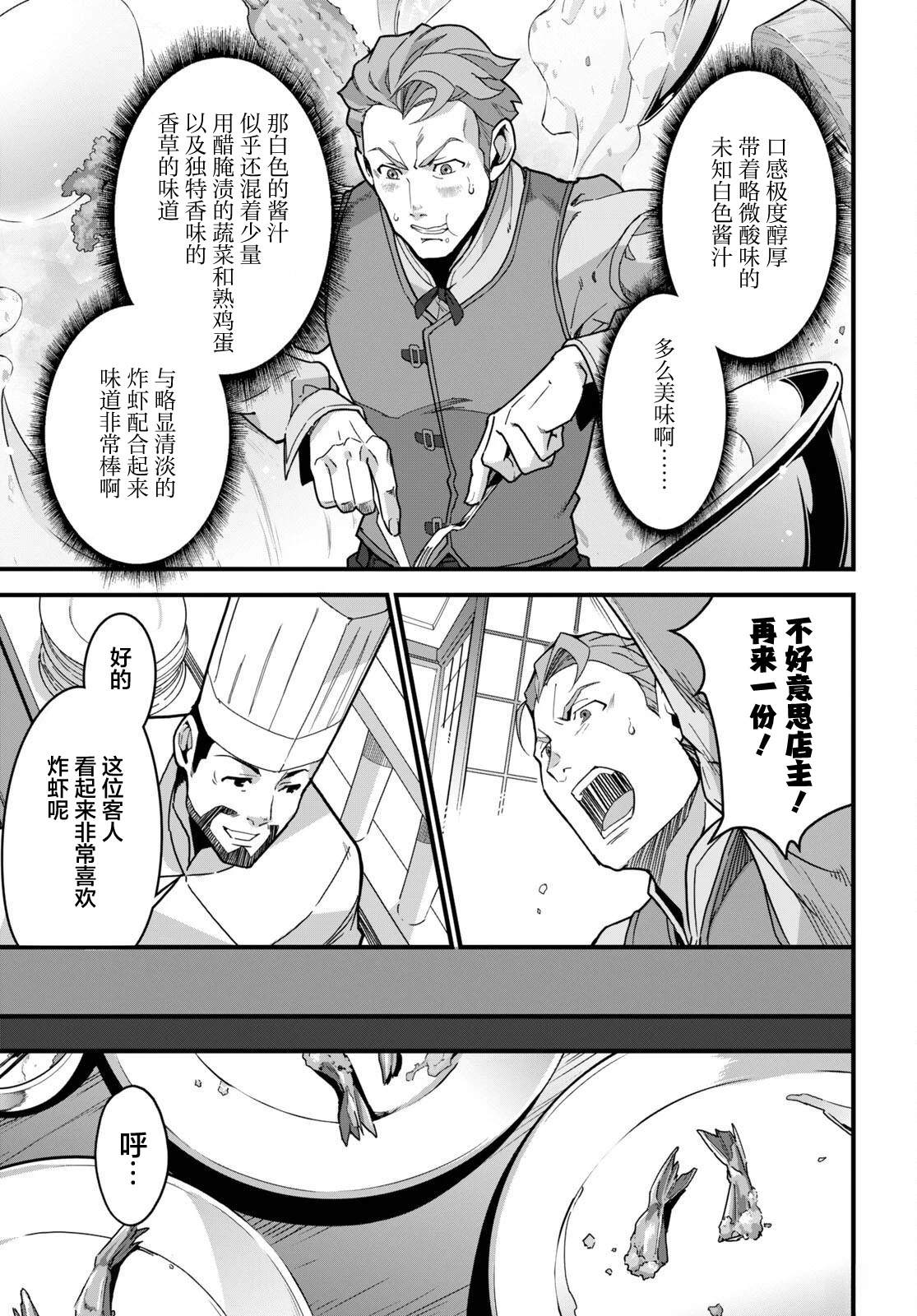 第7话19