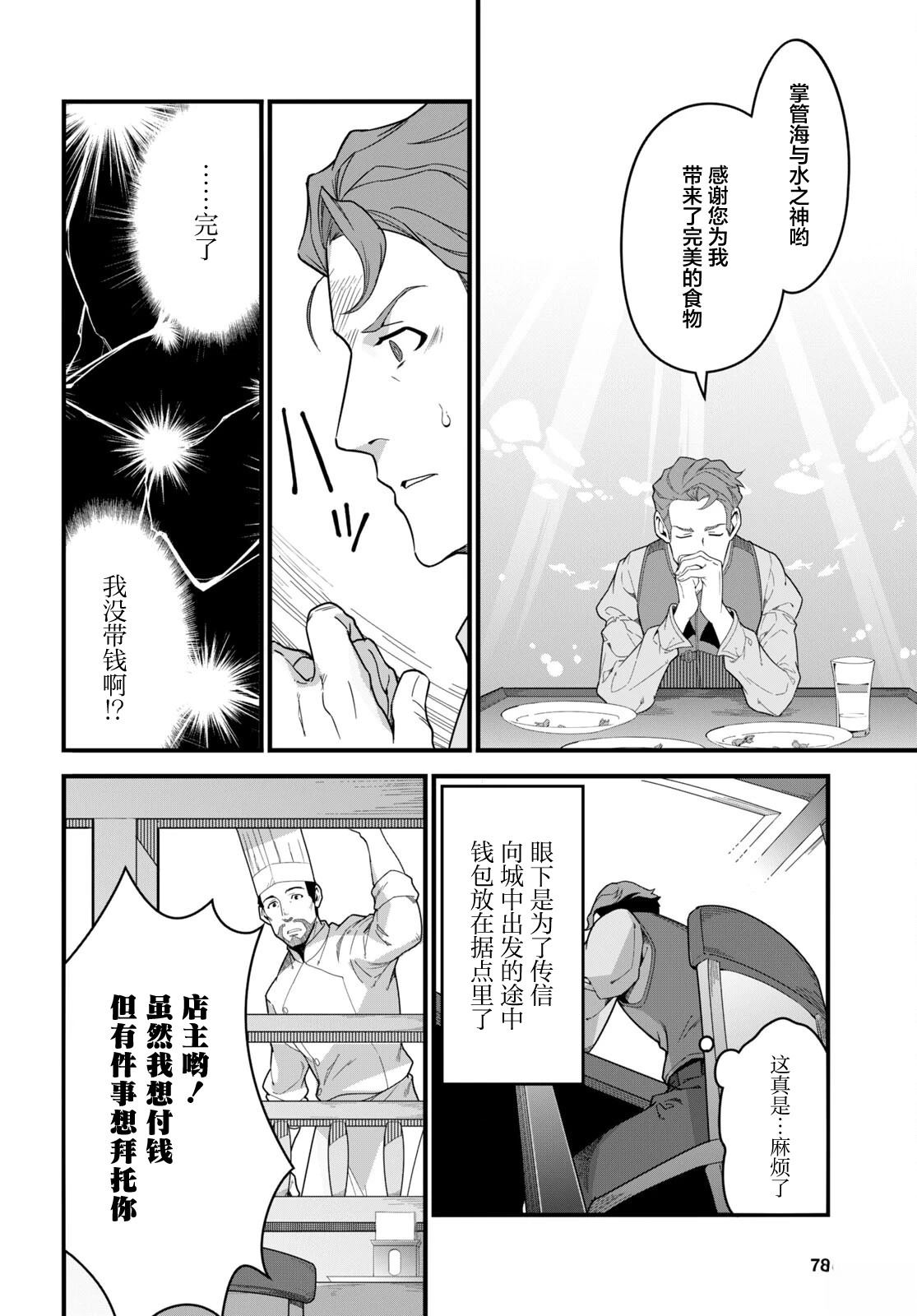 第7话20