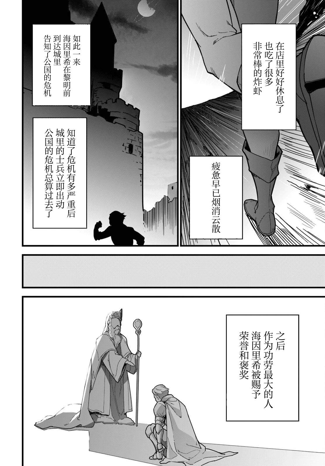第7话23