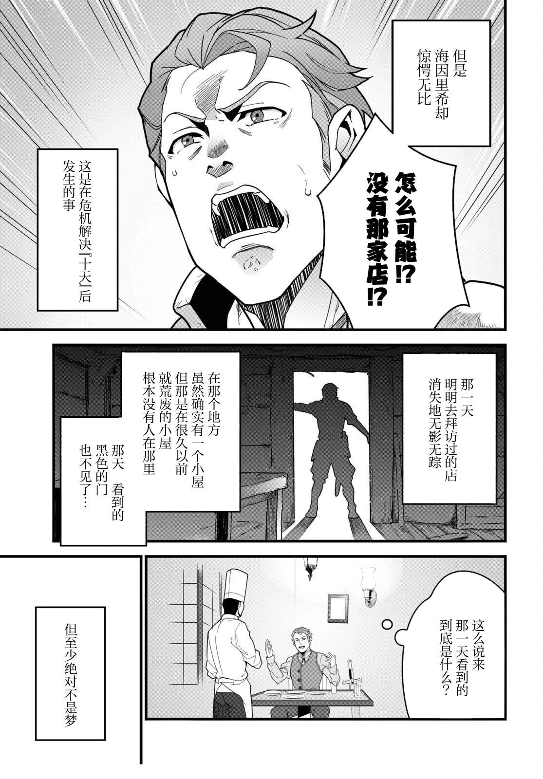 第7话24