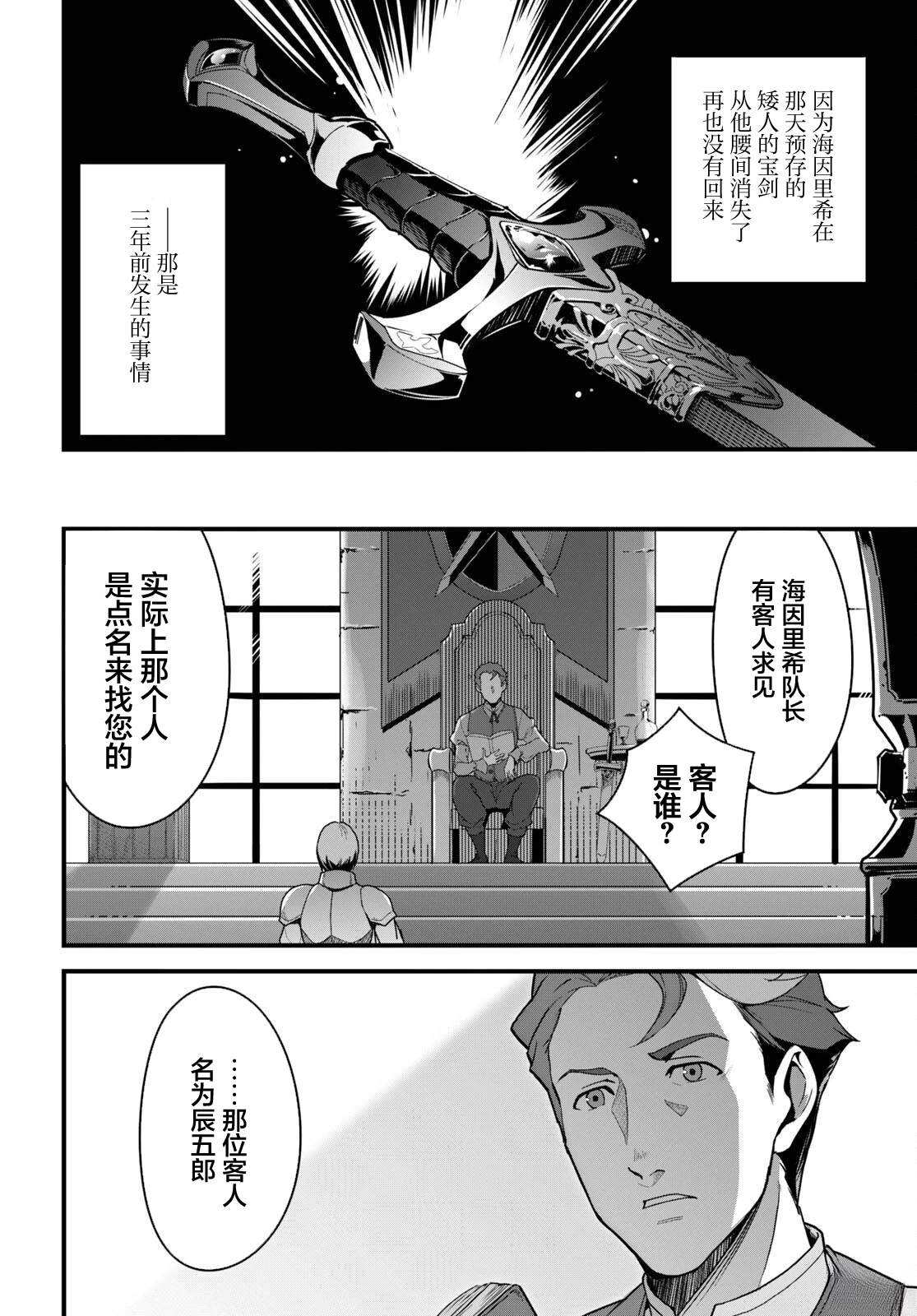 第7话25