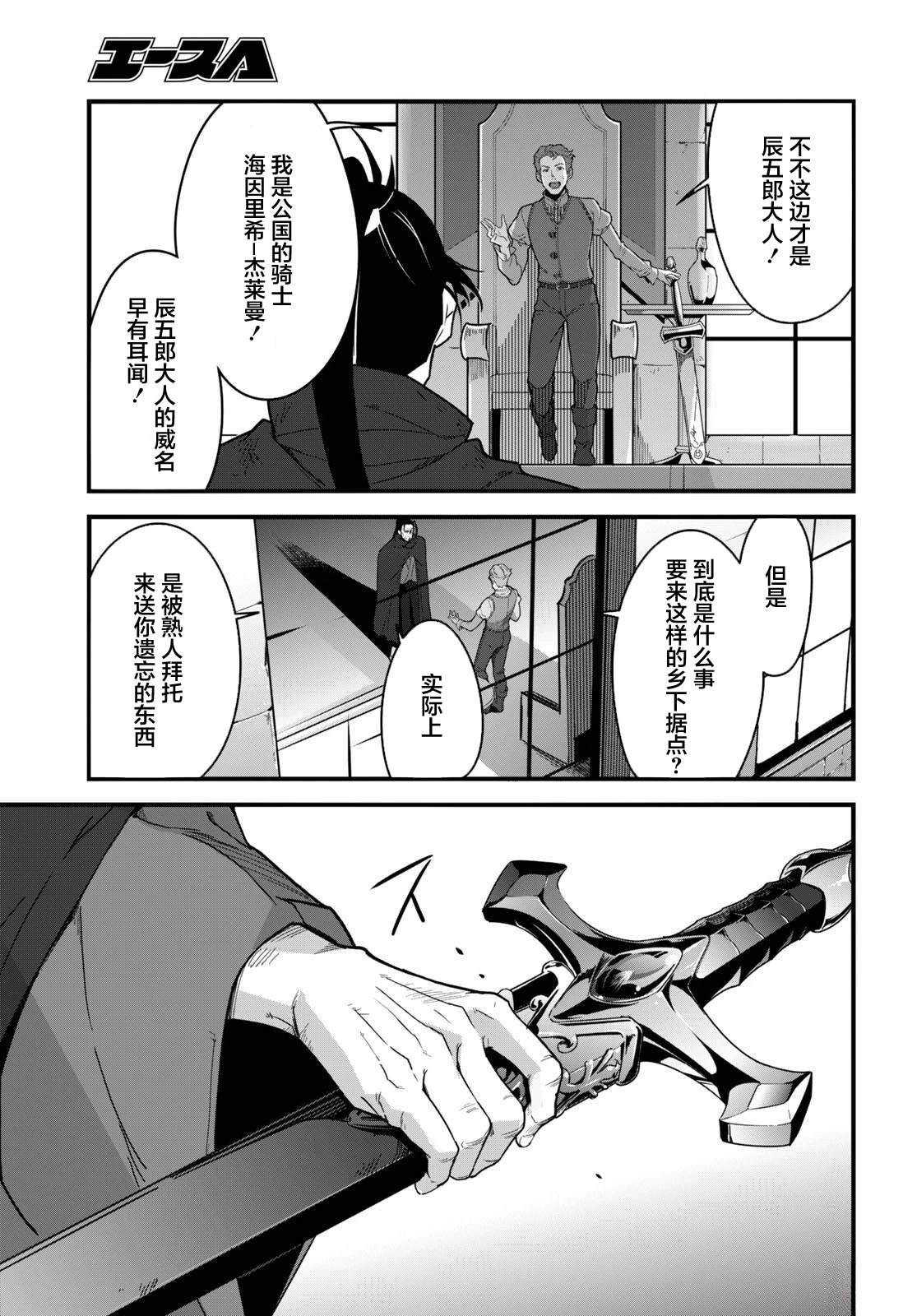第7话28