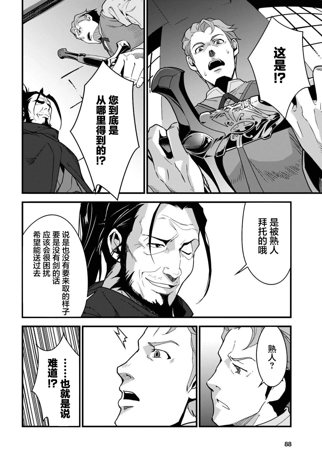 第7话29